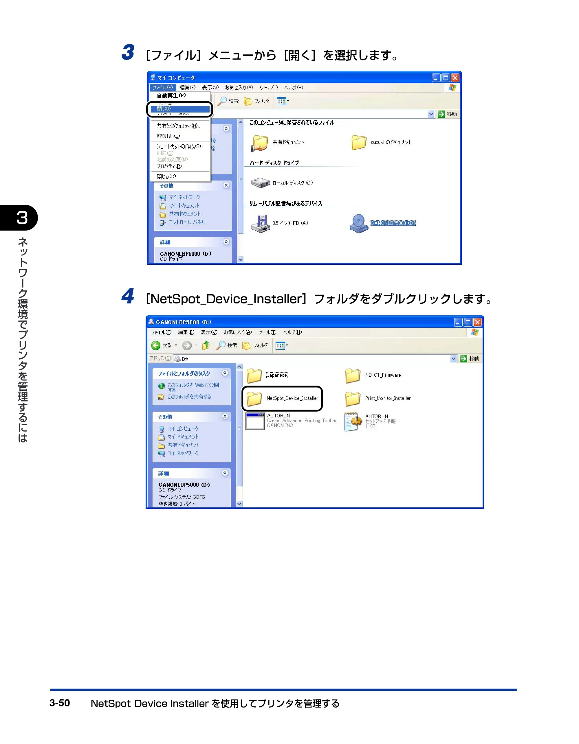 キヤノン LBP3600 ネットワークガイド／本編 2006年5月25日更新 （PDF形式／6.45Mバイト） — 原本ページ — 161ページ