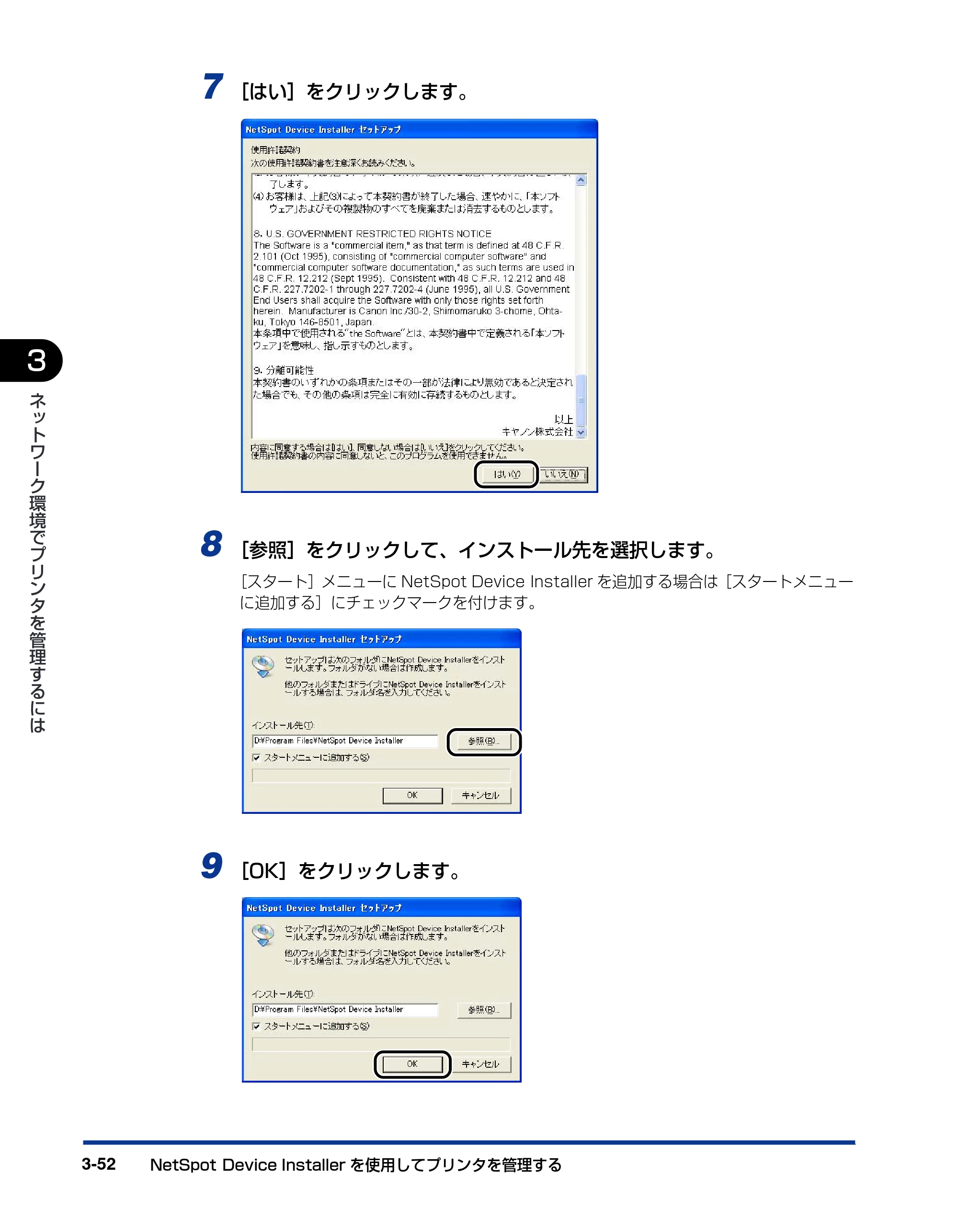キヤノン LBP3600 ネットワークガイド／本編 2006年5月25日更新 （PDF形式／6.45Mバイト） — 原本ページ — 163ページ