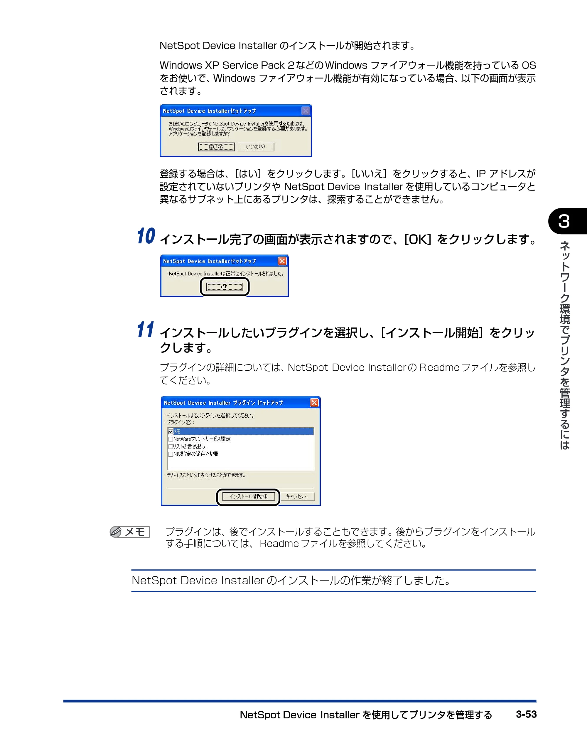 キヤノン LBP3600 ネットワークガイド／本編 2006年5月25日更新 （PDF形式／6.45Mバイト） — 原本ページ — 164ページ