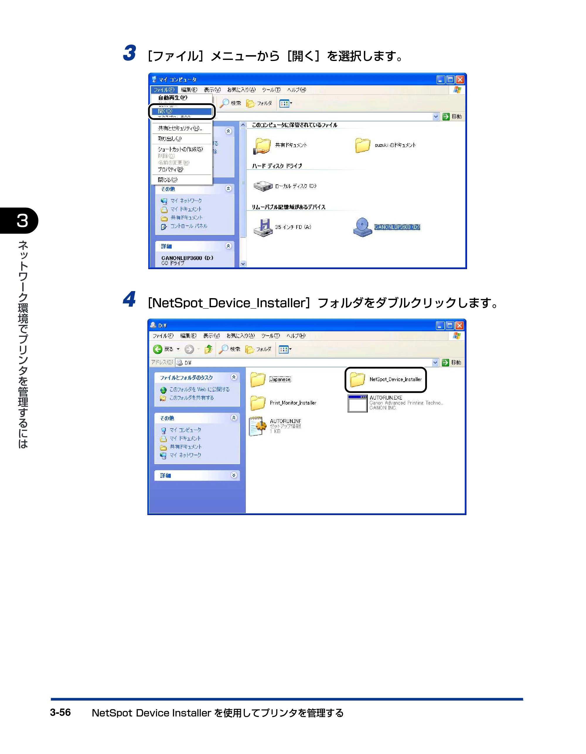 キヤノン LBP3600 ネットワークガイド／本編 2006年5月25日更新 （PDF形式／6.45Mバイト） — 原本ページ — 167ページ