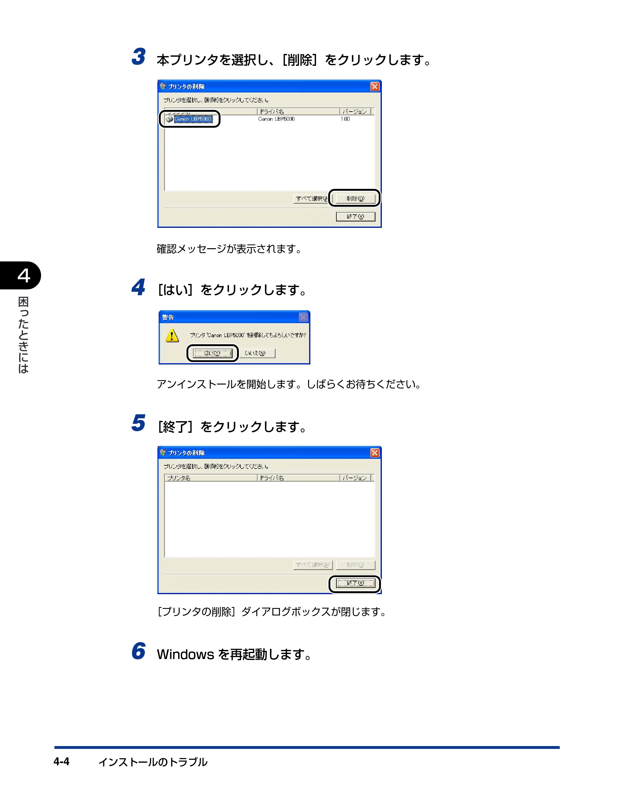 キヤノン LBP3600 ネットワークガイド／本編 2006年5月25日更新 （PDF形式／6.45Mバイト） — 原本ページ — 173ページ