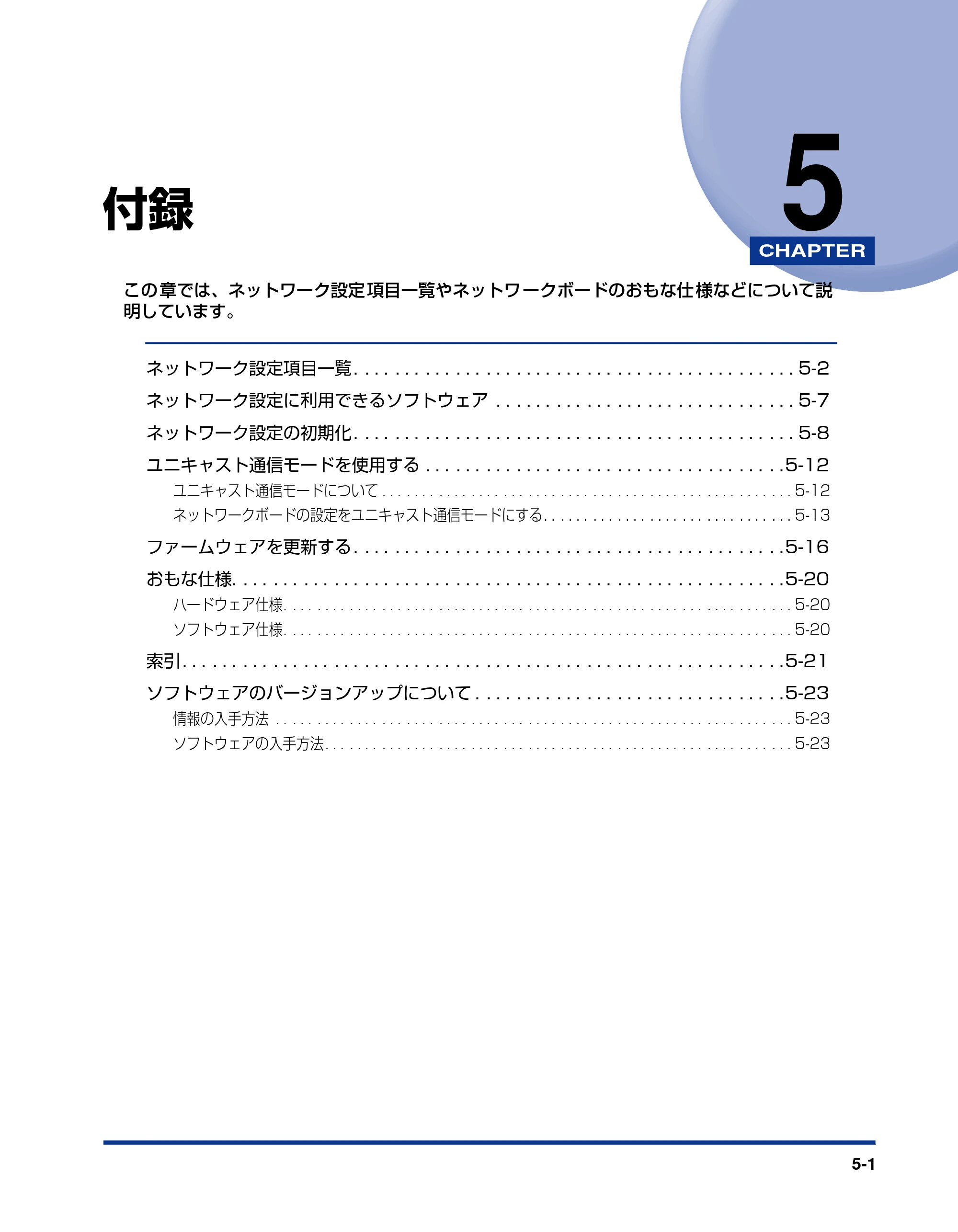 キヤノン LBP3600 ネットワークガイド/本編 2006年5月25日更新 (PDF形式/6.45Mバイト) — 第5章 付録 — 原本ページ — 182ページ