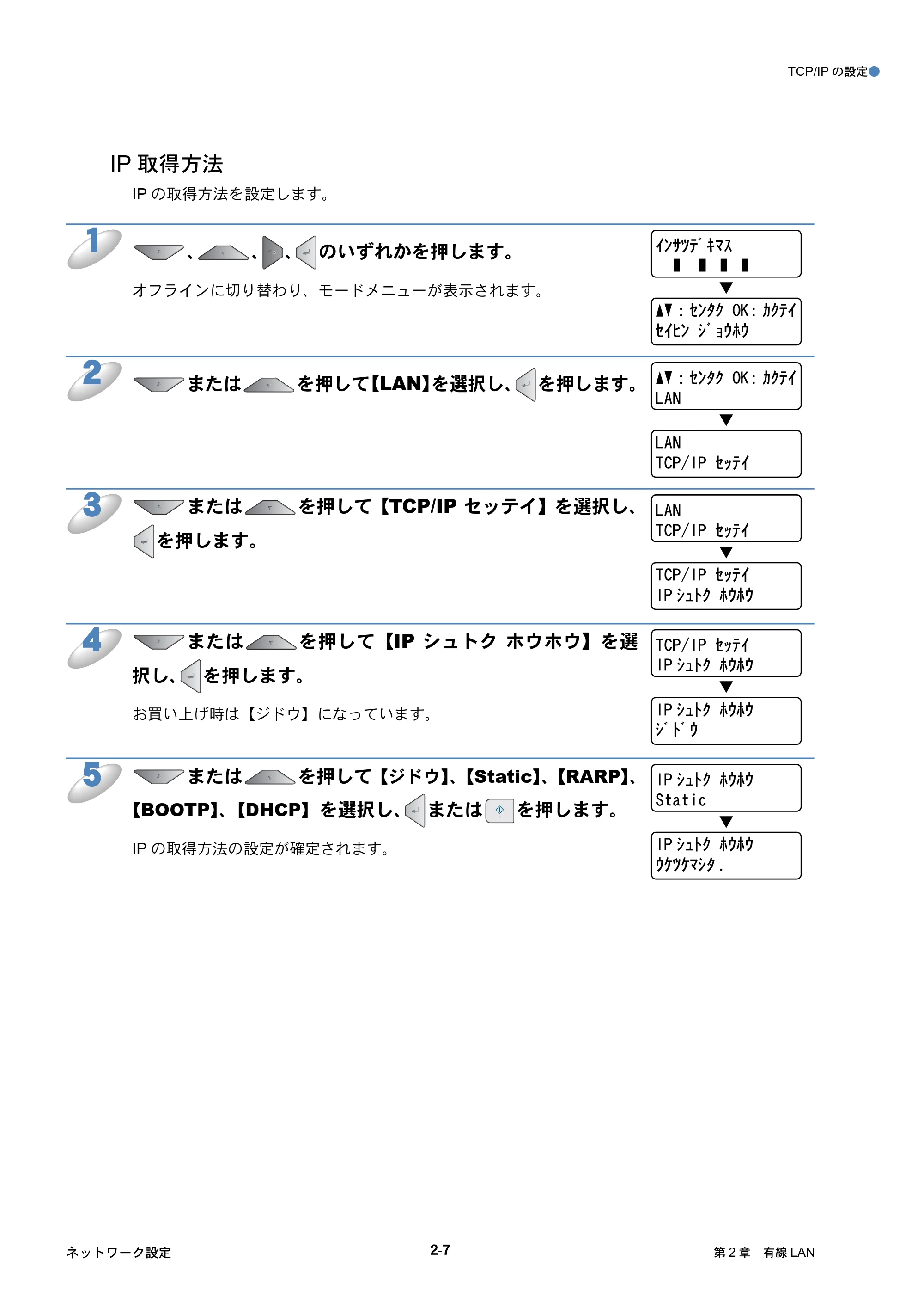 ブラザー HL-4040CN / HL-4050CDN ネットワーク取扱説明書 — 原本ページ — 23ページ