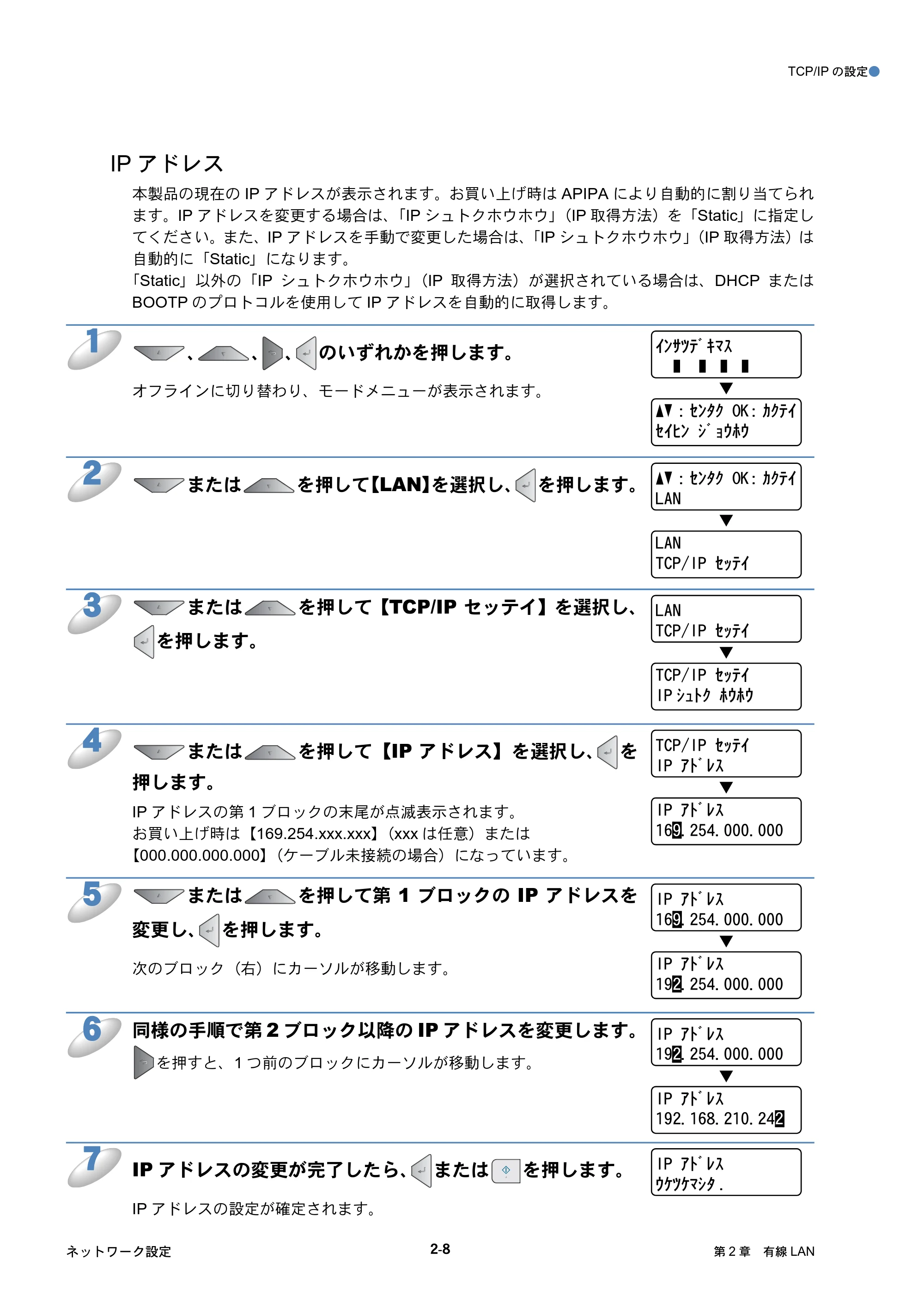 ブラザー HL-4040CN / HL-4050CDN ネットワーク取扱説明書 — 原本ページ — 24ページ