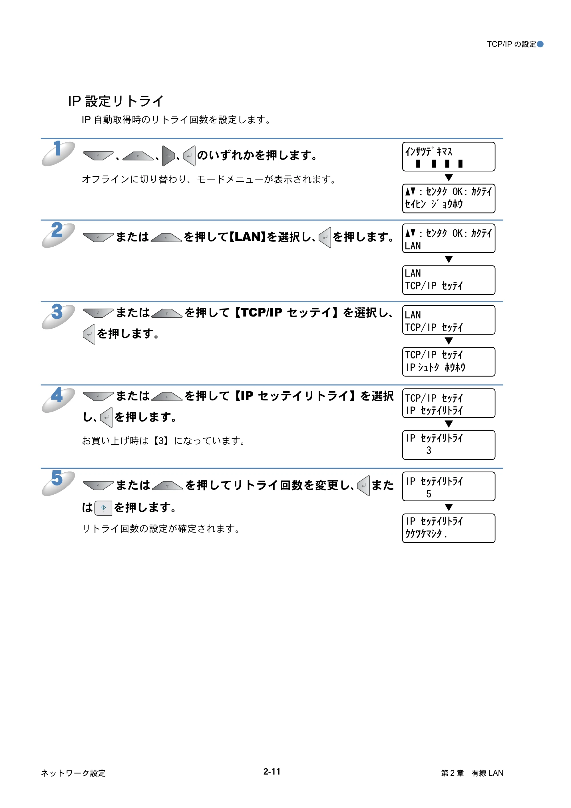 ブラザー HL-4040CN / HL-4050CDN ネットワーク取扱説明書 — 原本ページ — 27ページ