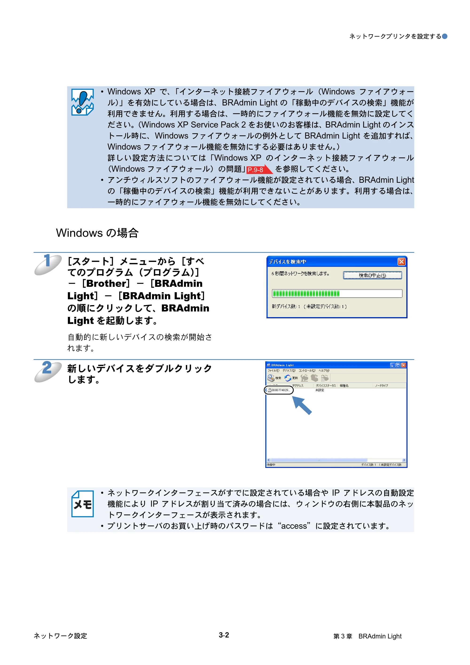 ブラザー HL-4040CN / HL-4050CDN ネットワーク取扱説明書 — 原本ページ — 34ページ
