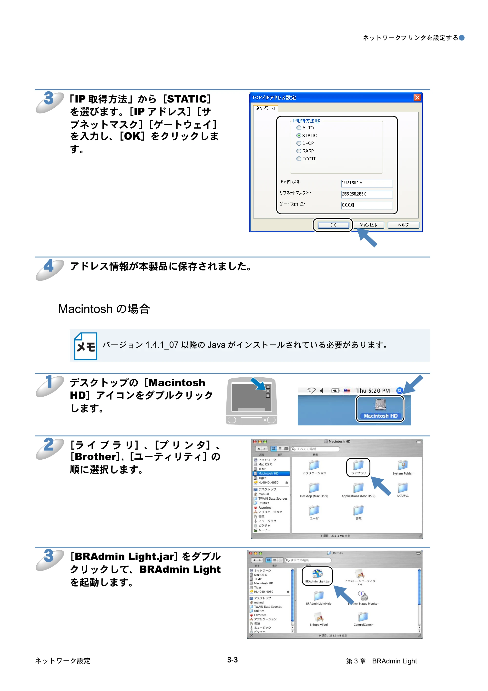 ブラザー HL-4040CN / HL-4050CDN ネットワーク取扱説明書 — 原本ページ — 35ページ