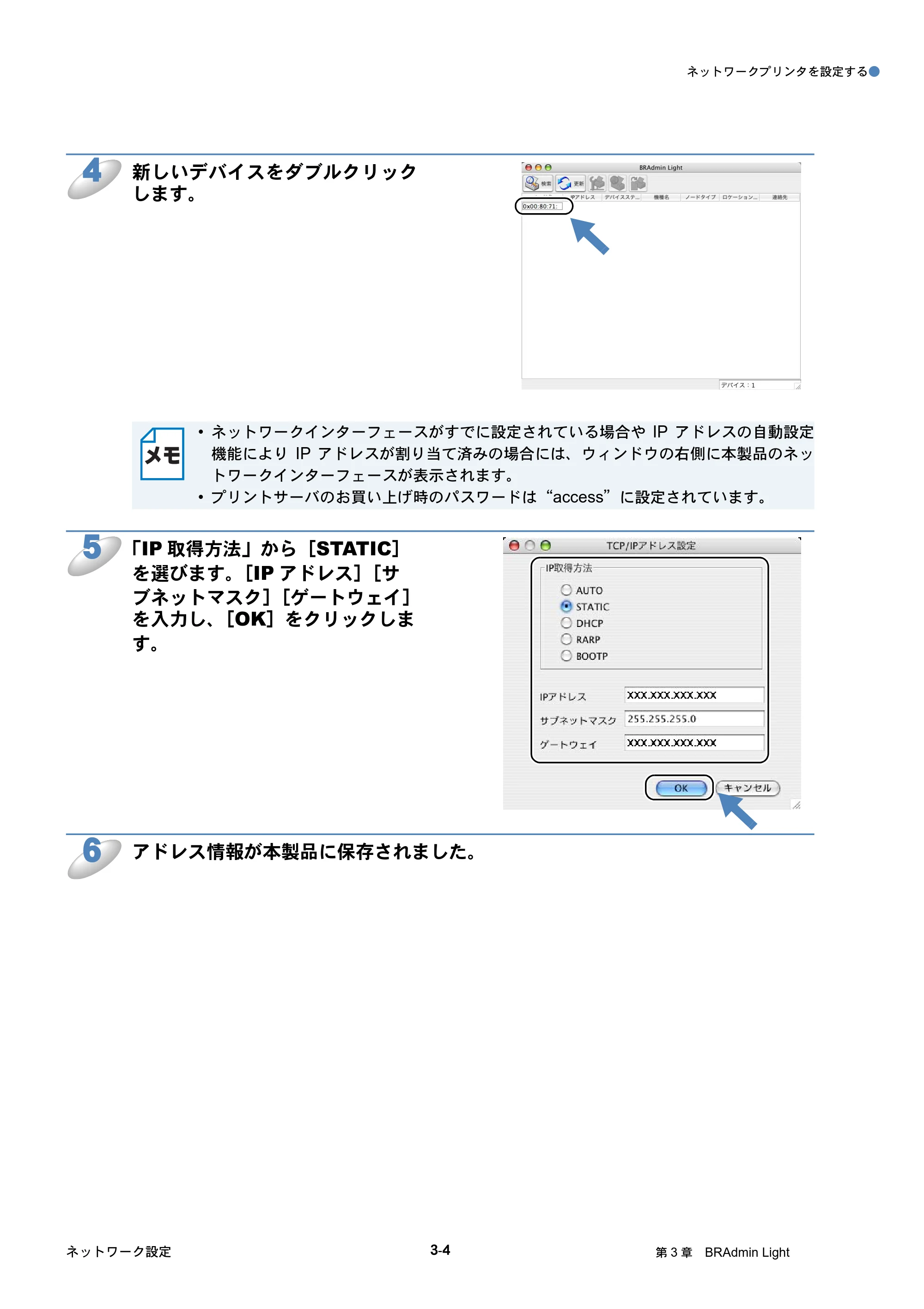 ブラザー HL-4040CN / HL-4050CDN ネットワーク取扱説明書 — 原本ページ — 36ページ