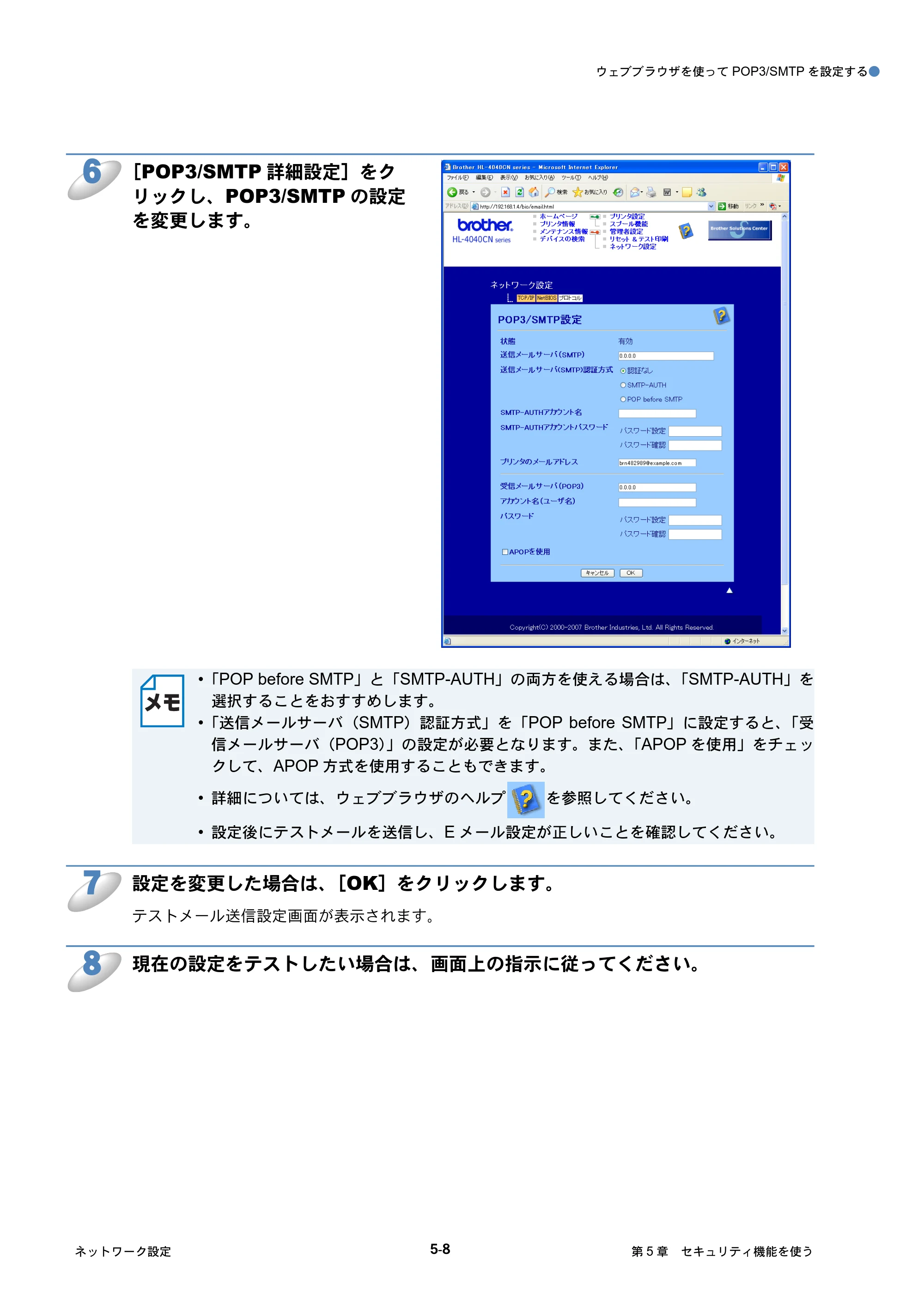 ブラザー HL-4040CN / HL-4050CDN ネットワーク取扱説明書 — 原本ページ — 47ページ