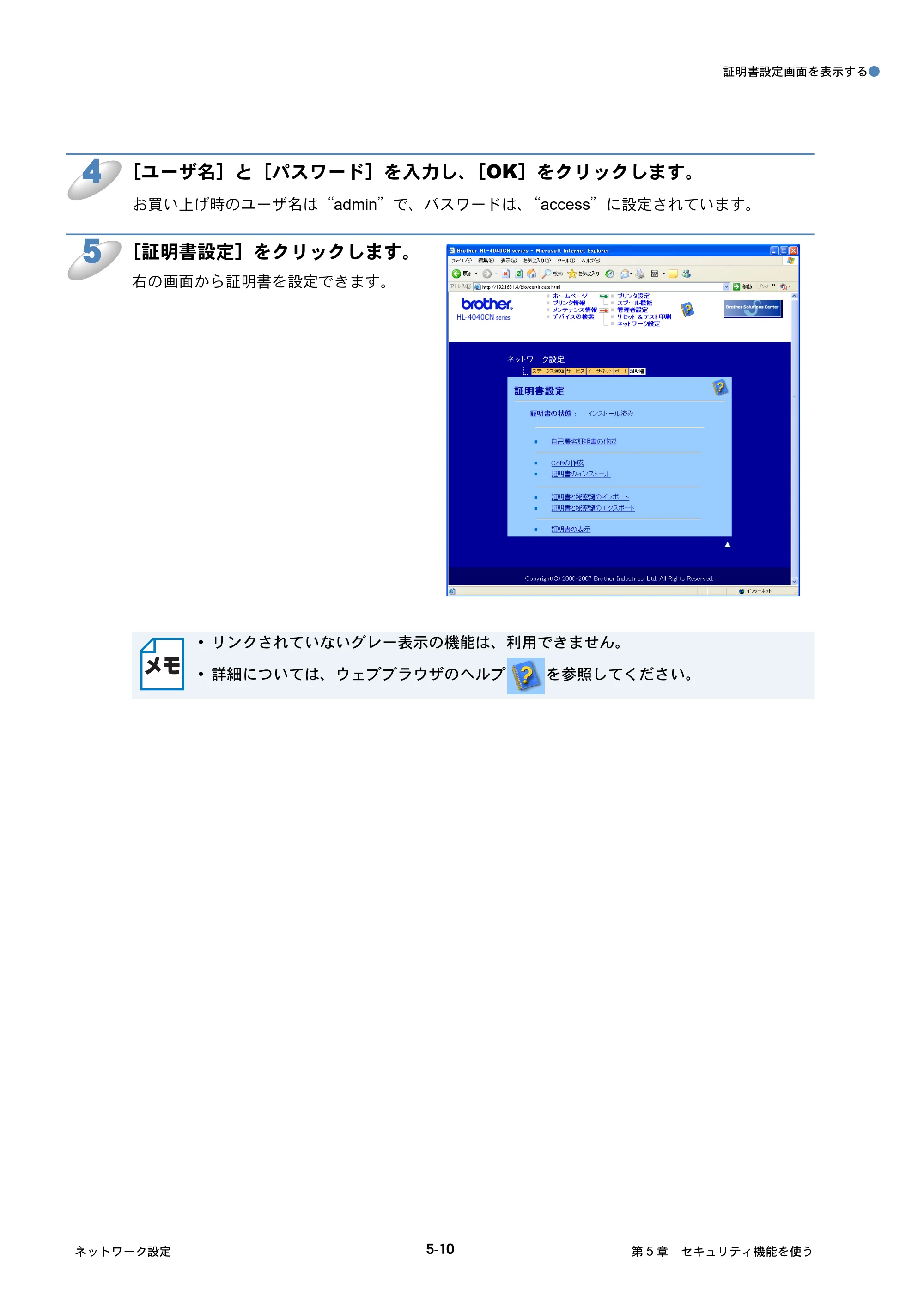 ブラザー HL-4040CN / HL-4050CDN ネットワーク取扱説明書 — 原本ページ — 49ページ
