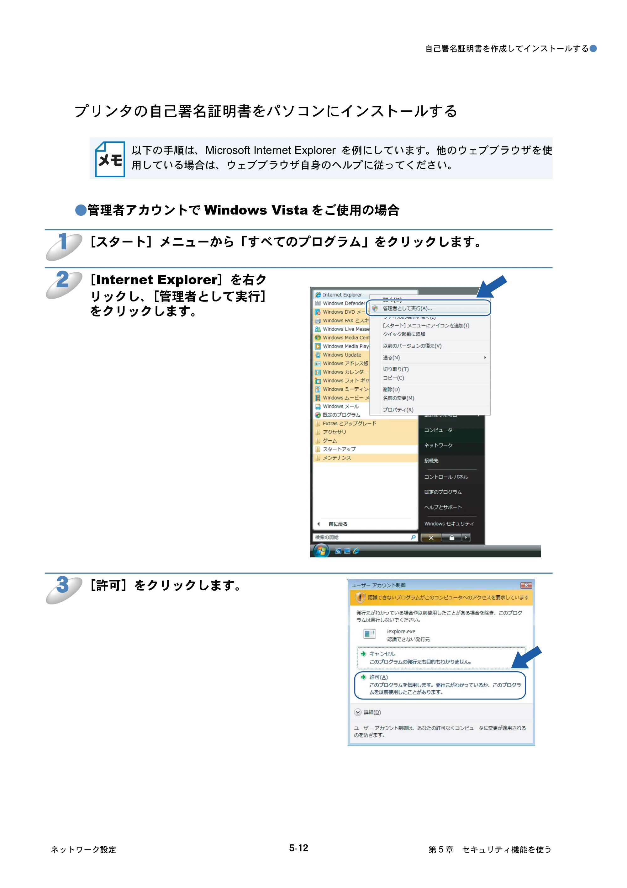 ブラザー HL-4040CN / HL-4050CDN ネットワーク取扱説明書 — 原本ページ — 51ページ