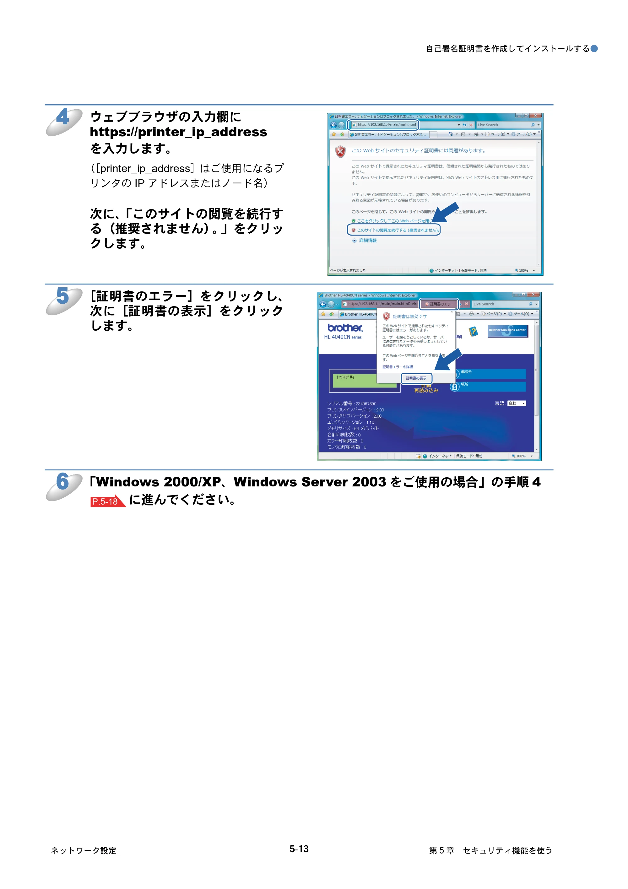 ブラザー HL-4040CN / HL-4050CDN ネットワーク取扱説明書 — 原本ページ — 52ページ
