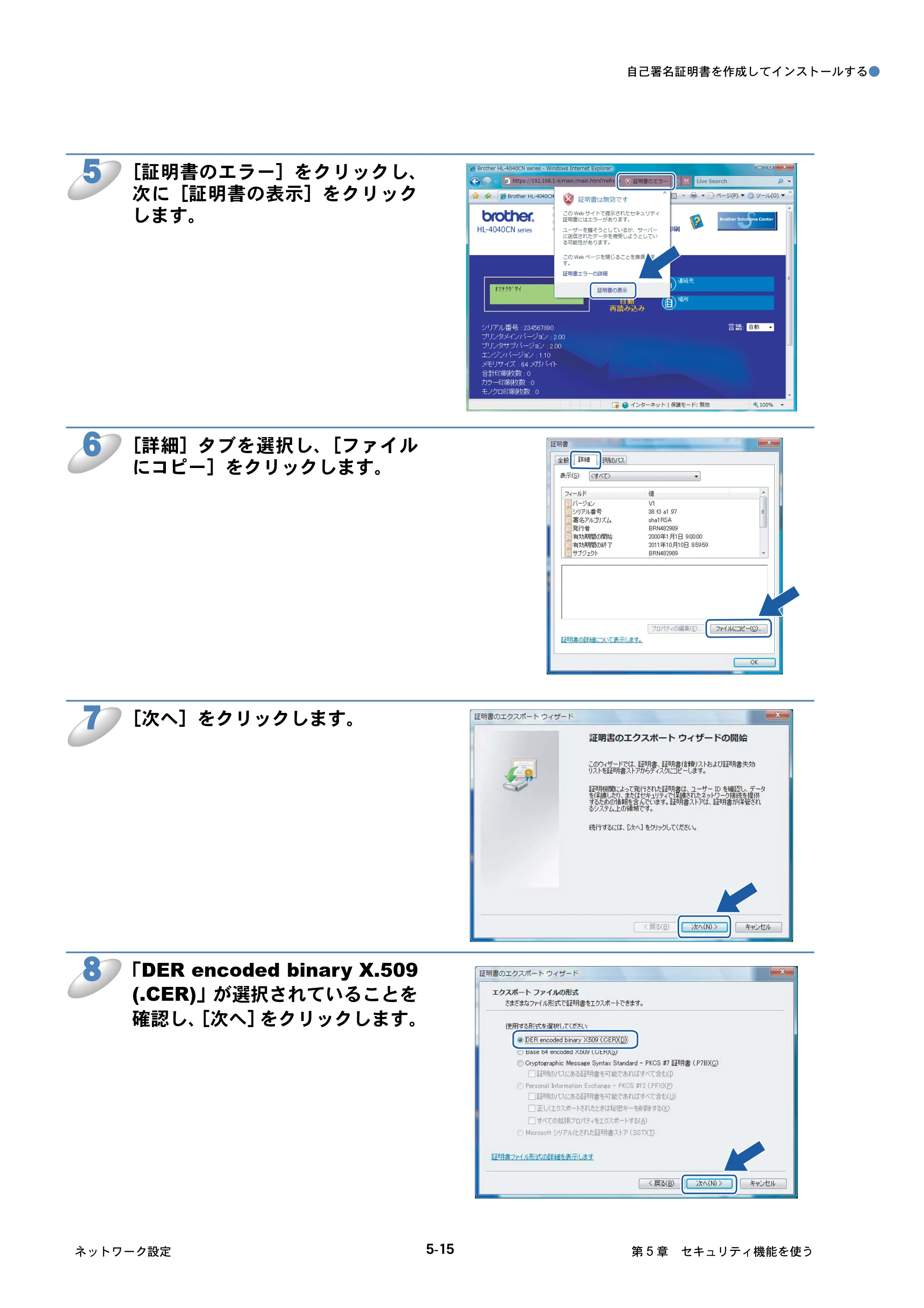 ブラザー HL-4040CN / HL-4050CDN ネットワーク取扱説明書 — 原本ページ — 54ページ