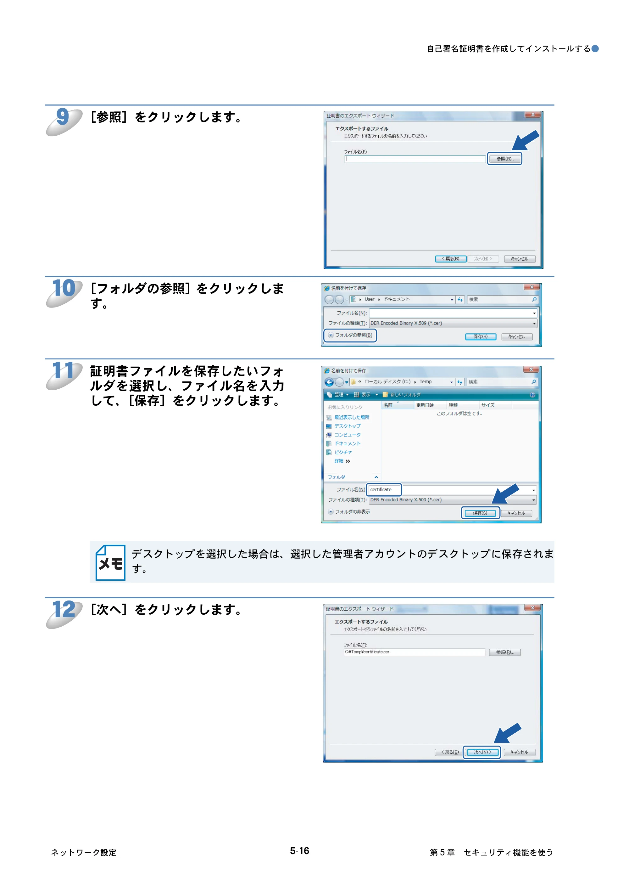 ブラザー HL-4040CN / HL-4050CDN ネットワーク取扱説明書 — 原本ページ — 55ページ