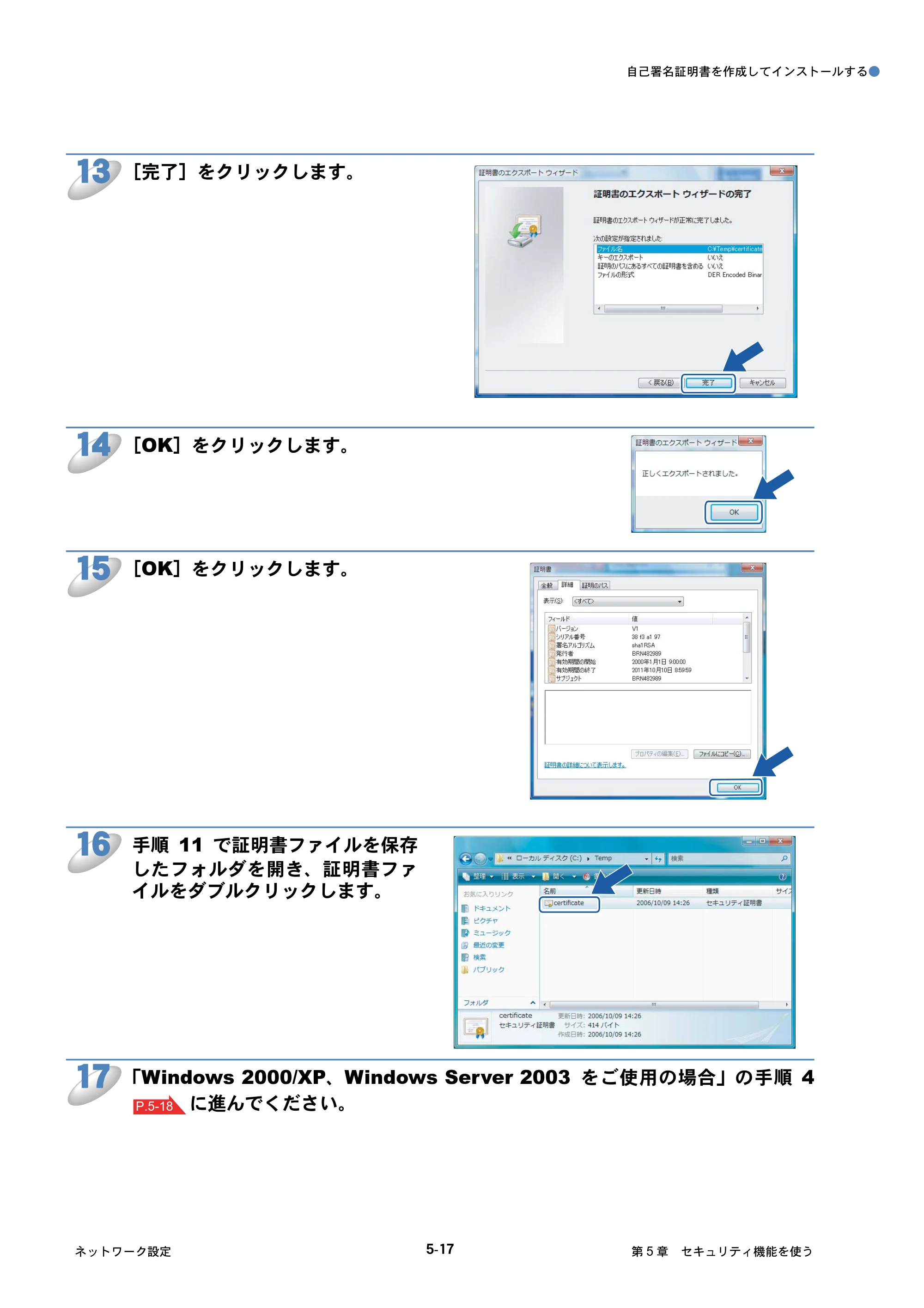ブラザー HL-4040CN / HL-4050CDN ネットワーク取扱説明書 — 原本ページ — 56ページ
