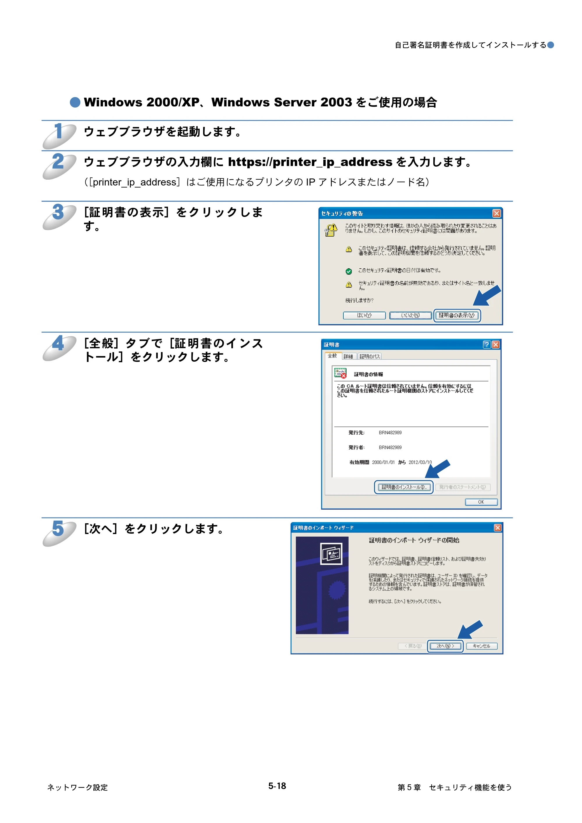 ブラザー HL-4040CN / HL-4050CDN ネットワーク取扱説明書 — 原本ページ — 57ページ