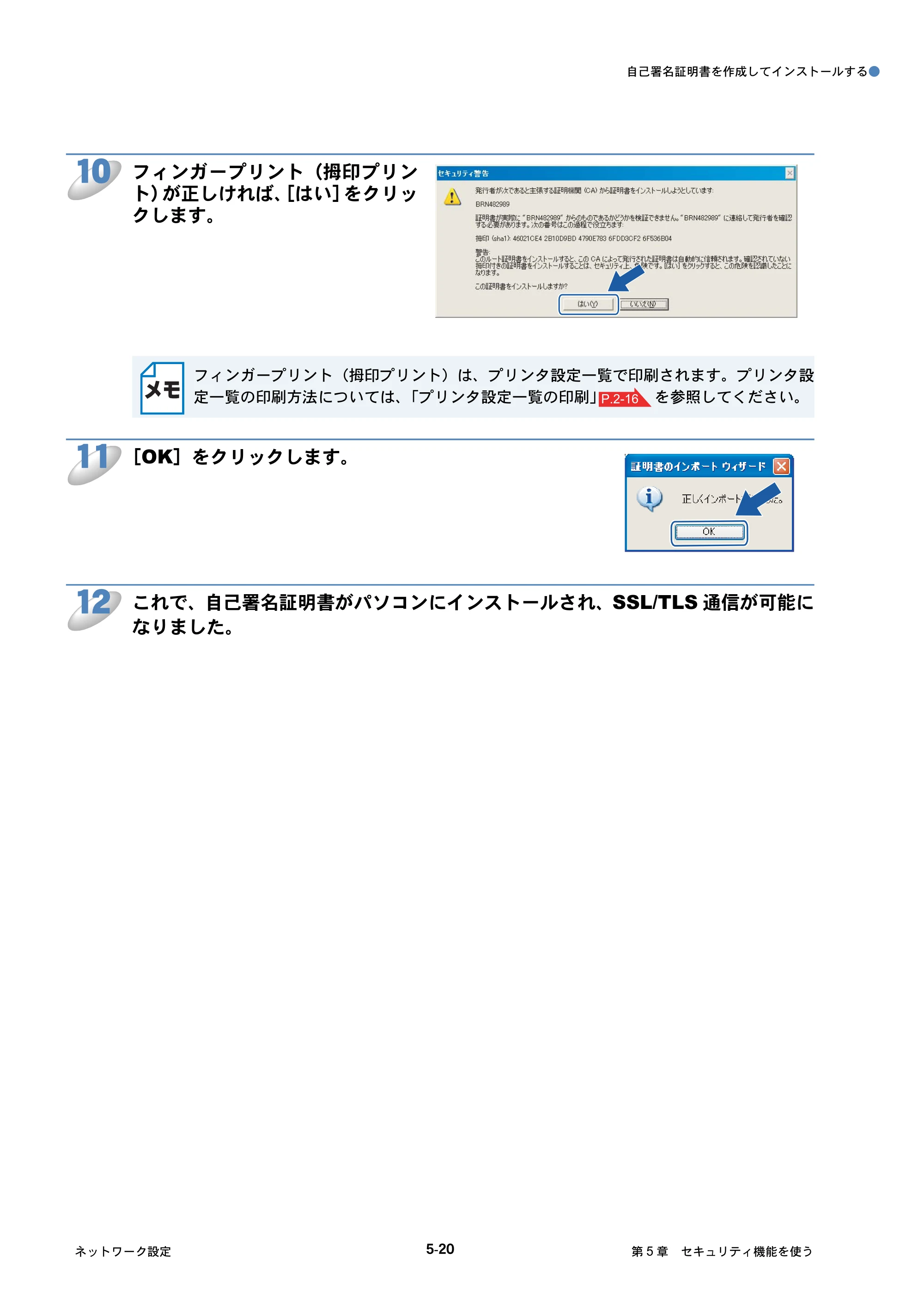 ブラザー HL-4040CN / HL-4050CDN ネットワーク取扱説明書 — 原本ページ — 59ページ