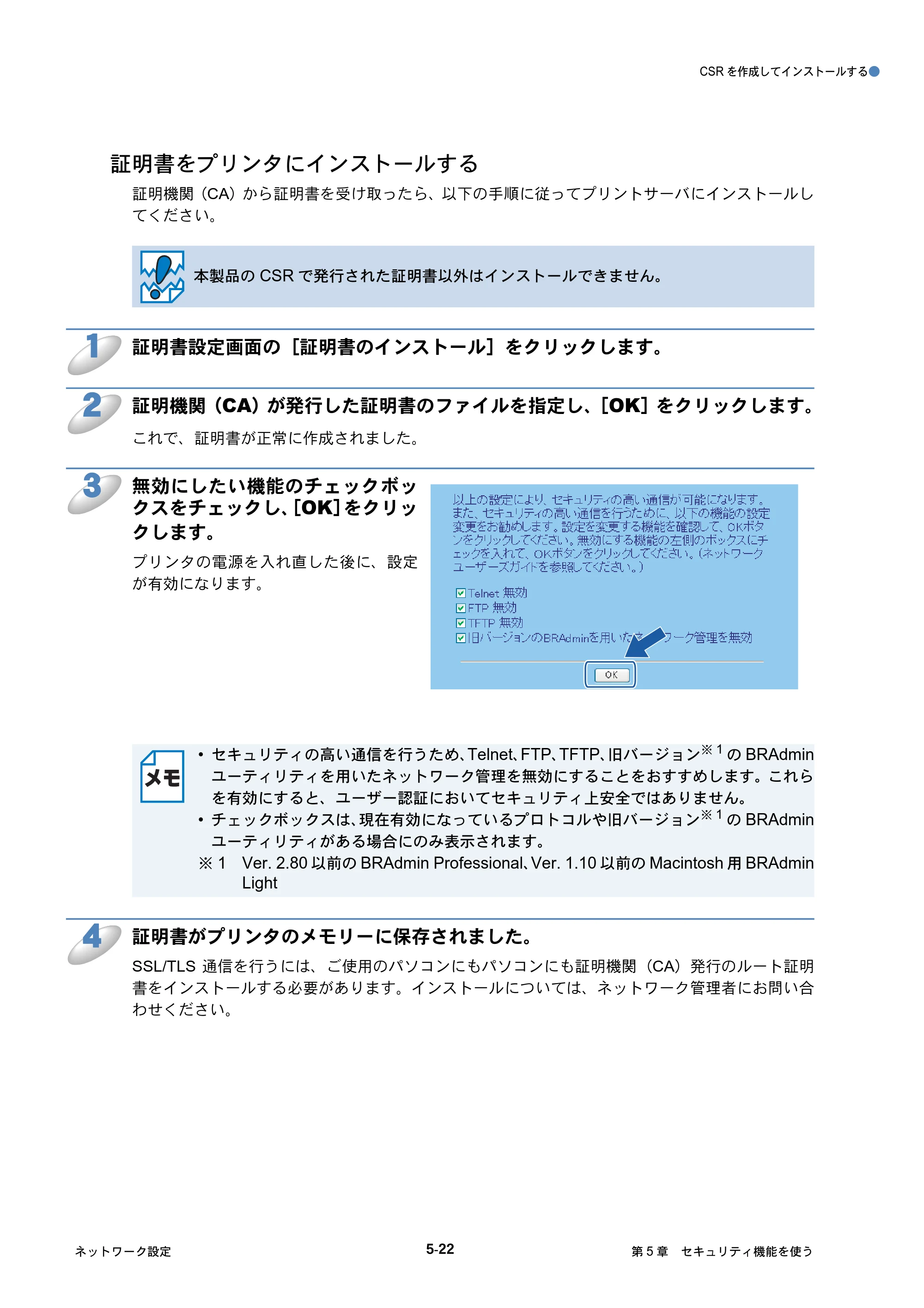 ブラザー HL-4040CN / HL-4050CDN ネットワーク取扱説明書 — 原本ページ — 61ページ