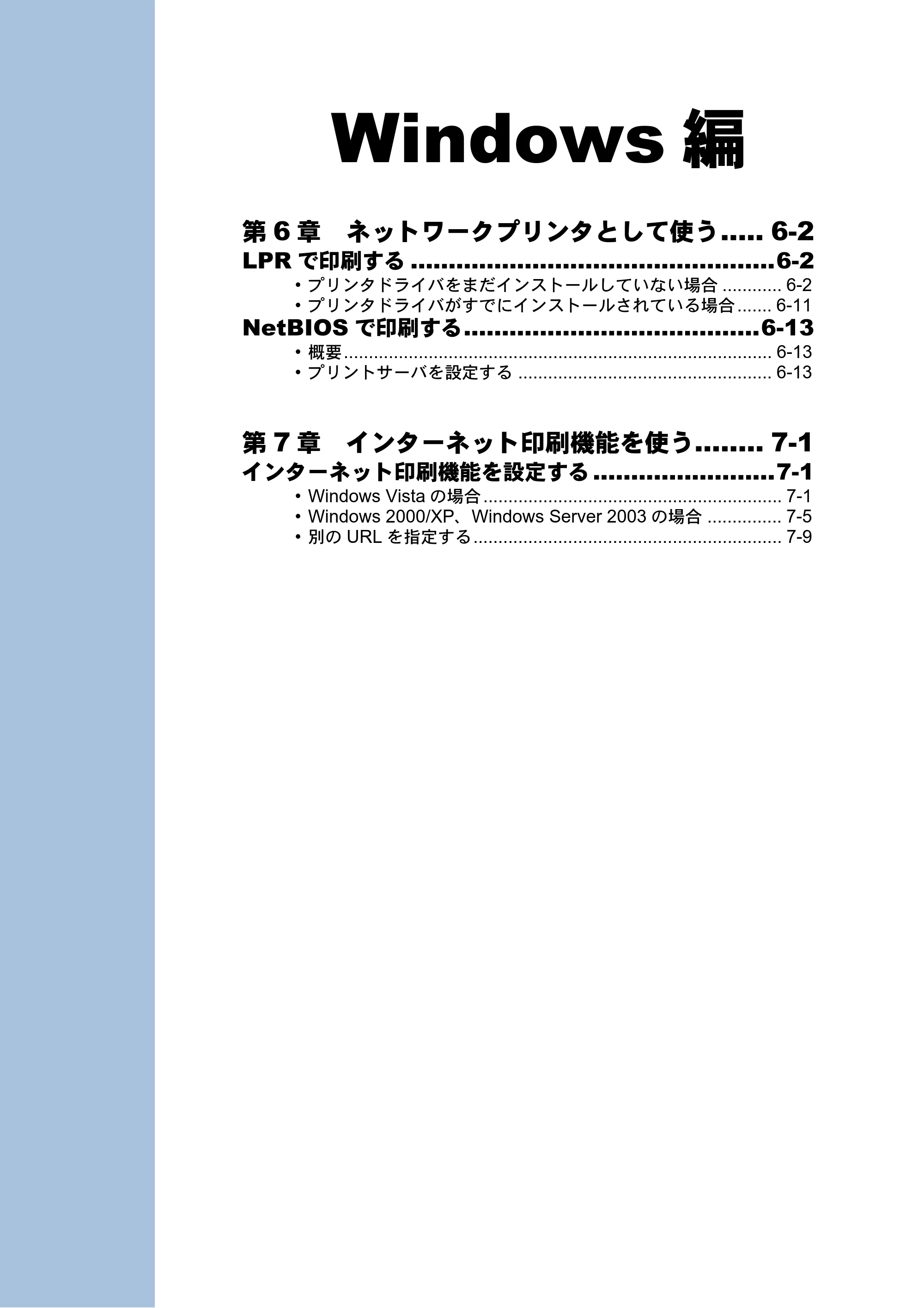 ブラザー HL-4040CN / HL-4050CDN ネットワーク取扱説明書 — Windows編 — 原本ページ — 64ページ