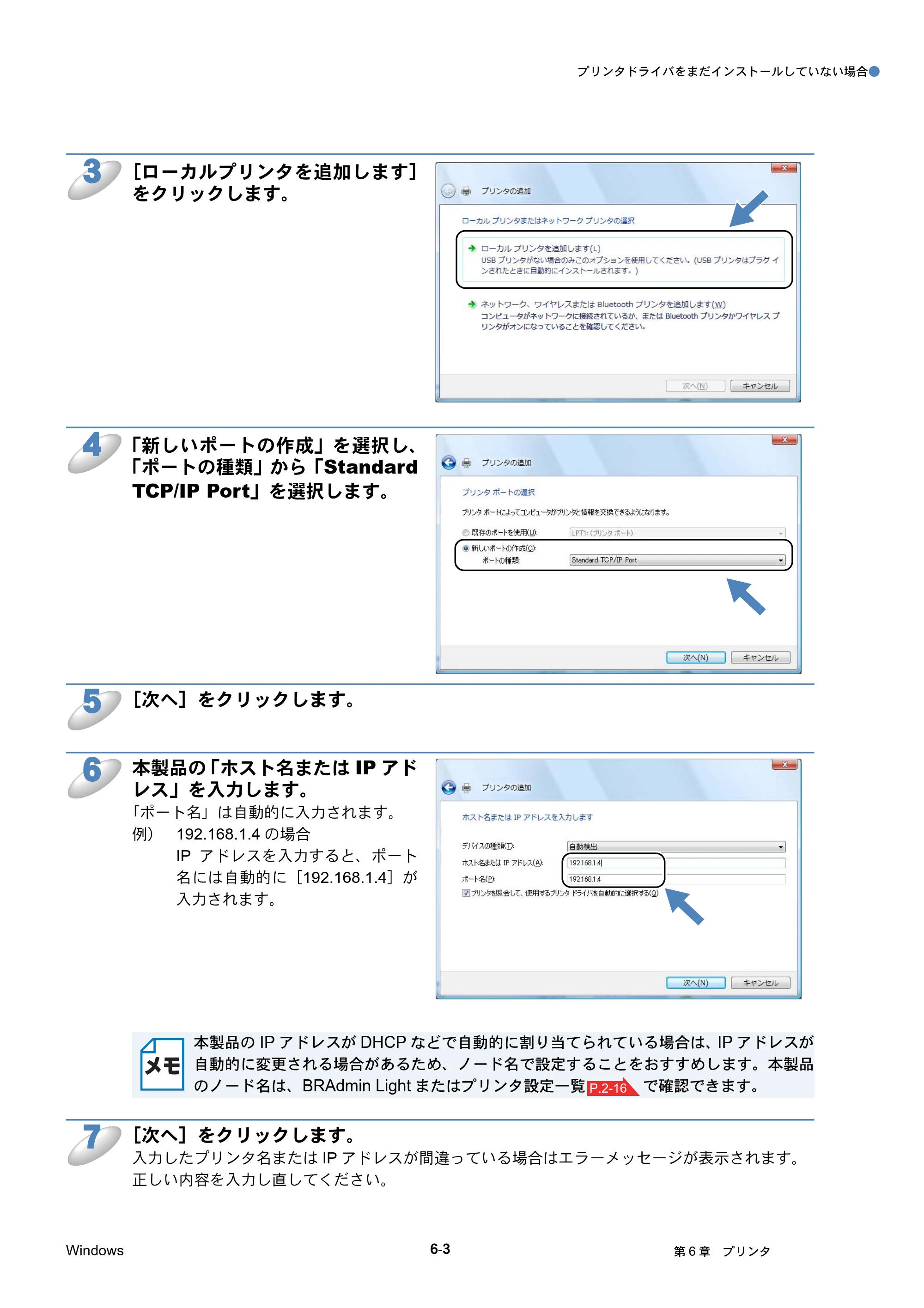 ブラザー HL-4040CN / HL-4050CDN ネットワーク取扱説明書 — 原本ページ — 66ページ
