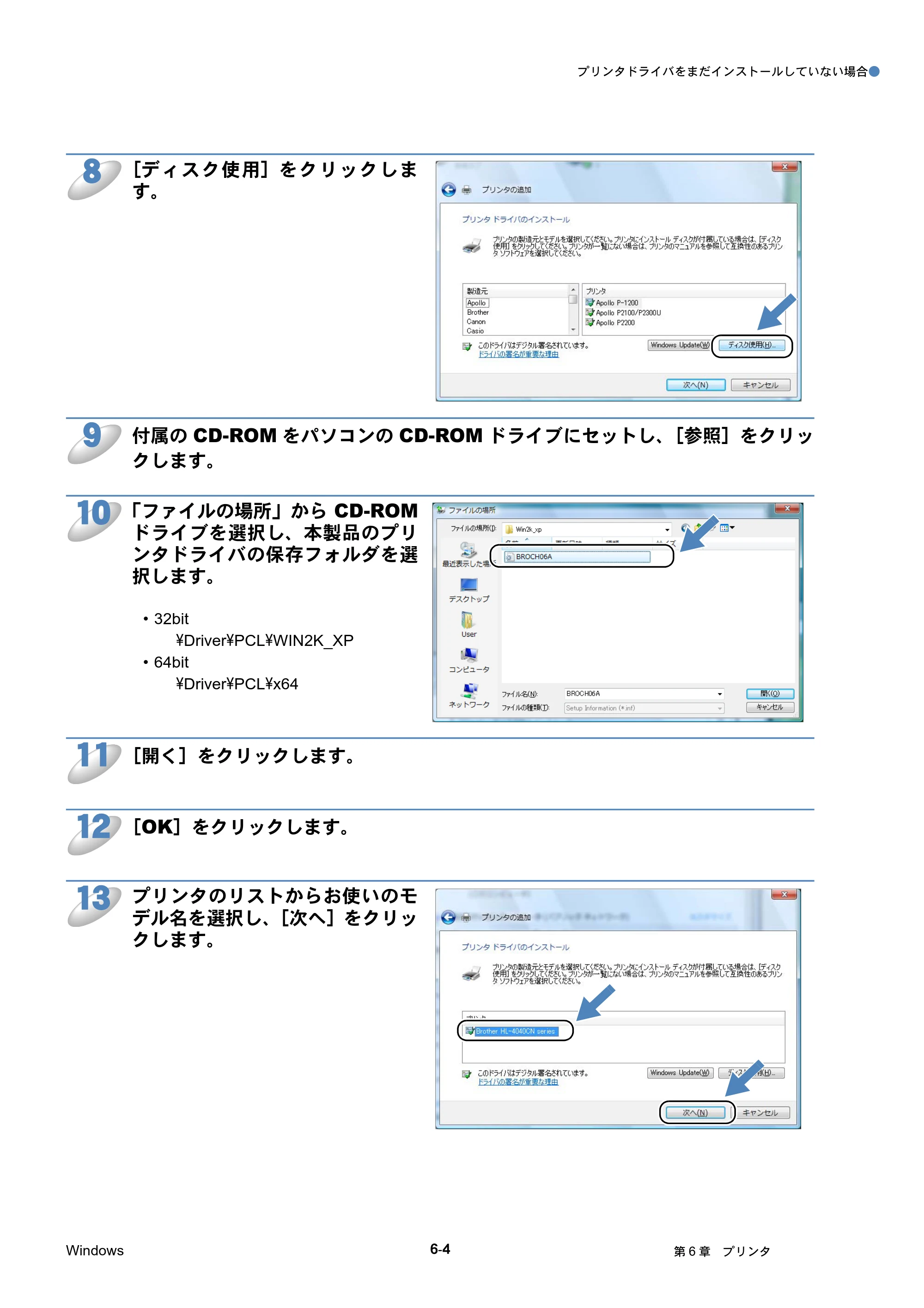 ブラザー HL-4040CN / HL-4050CDN ネットワーク取扱説明書 — 原本ページ — 67ページ