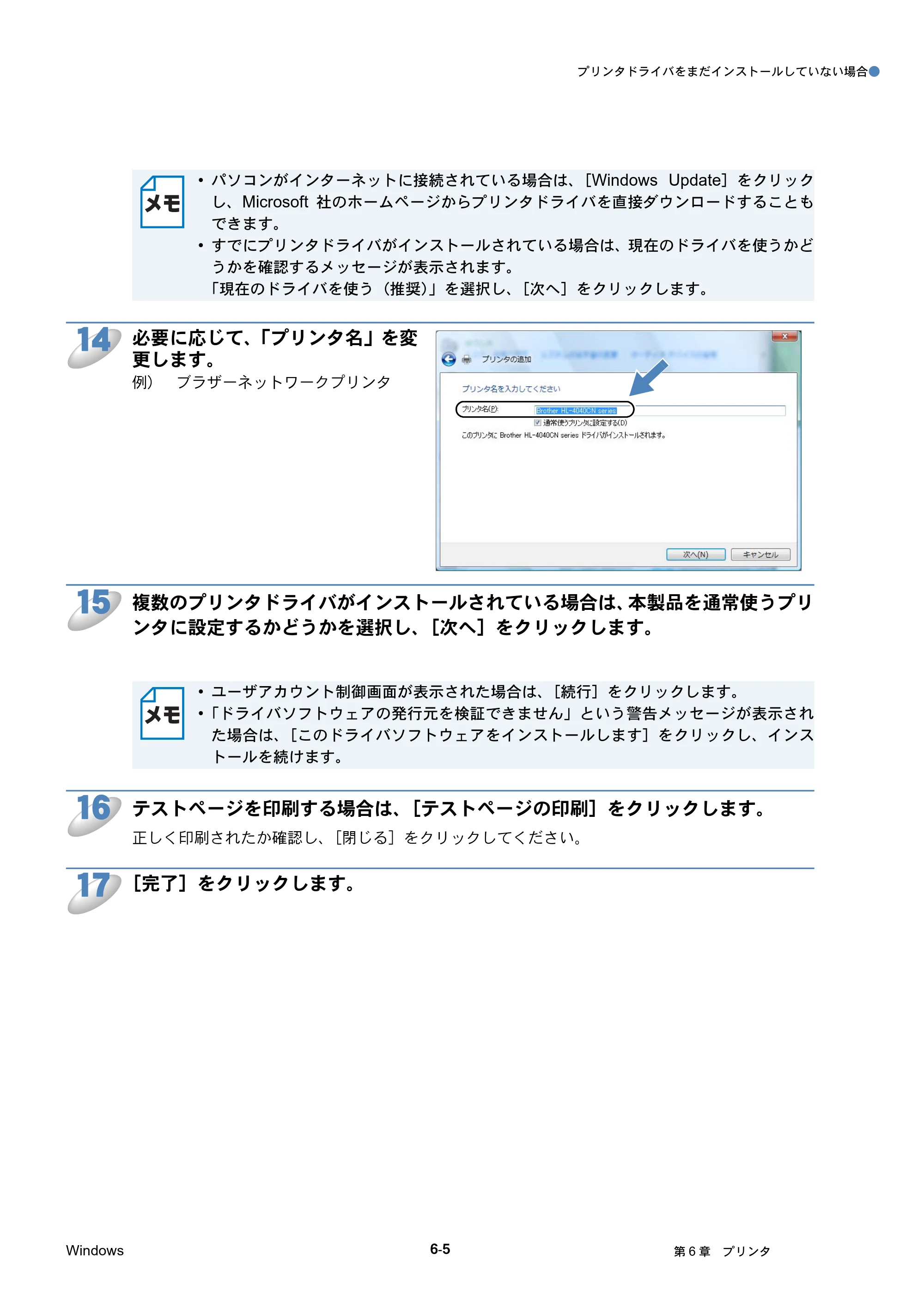 ブラザー HL-4040CN / HL-4050CDN ネットワーク取扱説明書 — 原本ページ — 68ページ