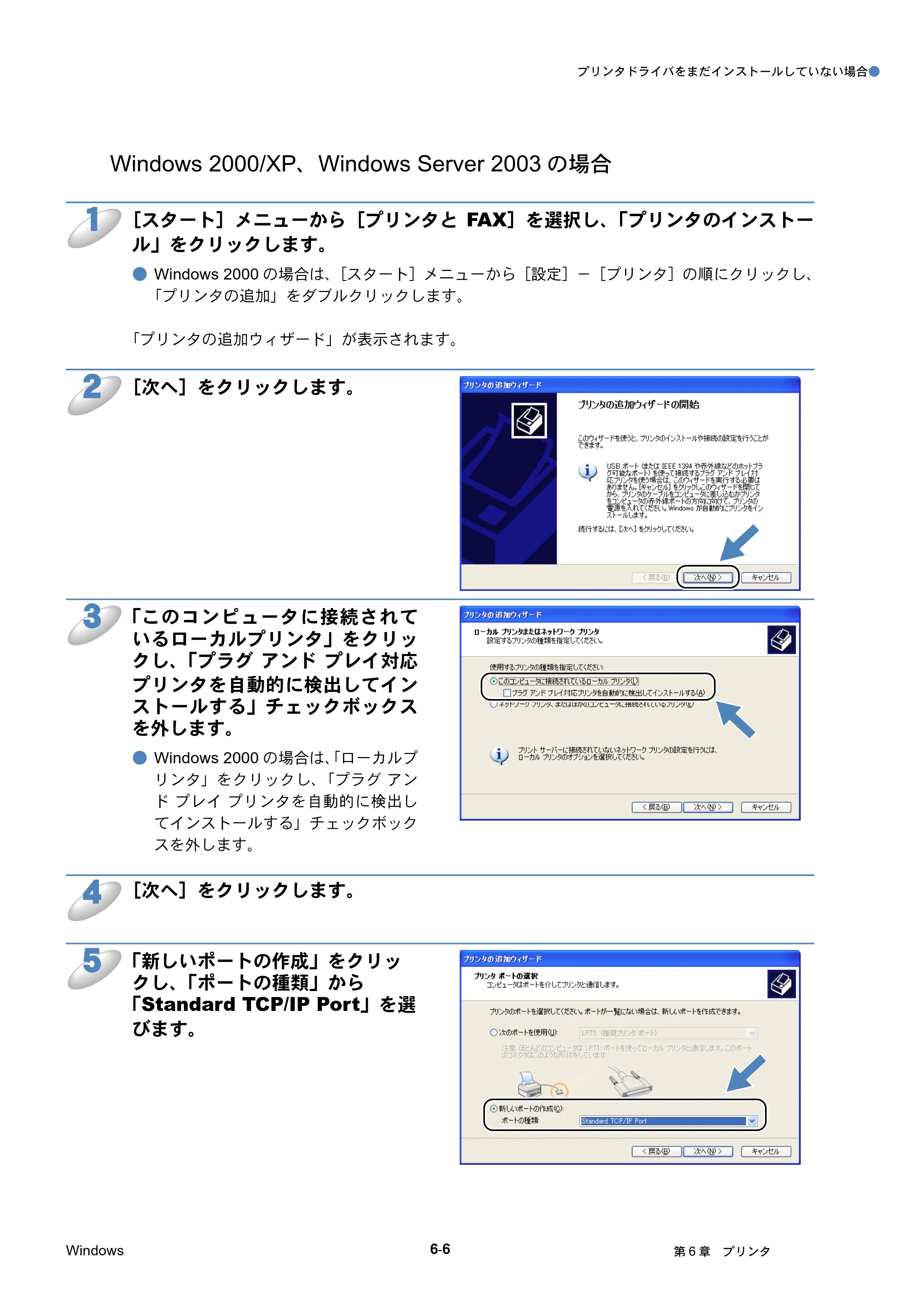 ブラザー HL-4040CN / HL-4050CDN ネットワーク取扱説明書 — 原本ページ — 69ページ