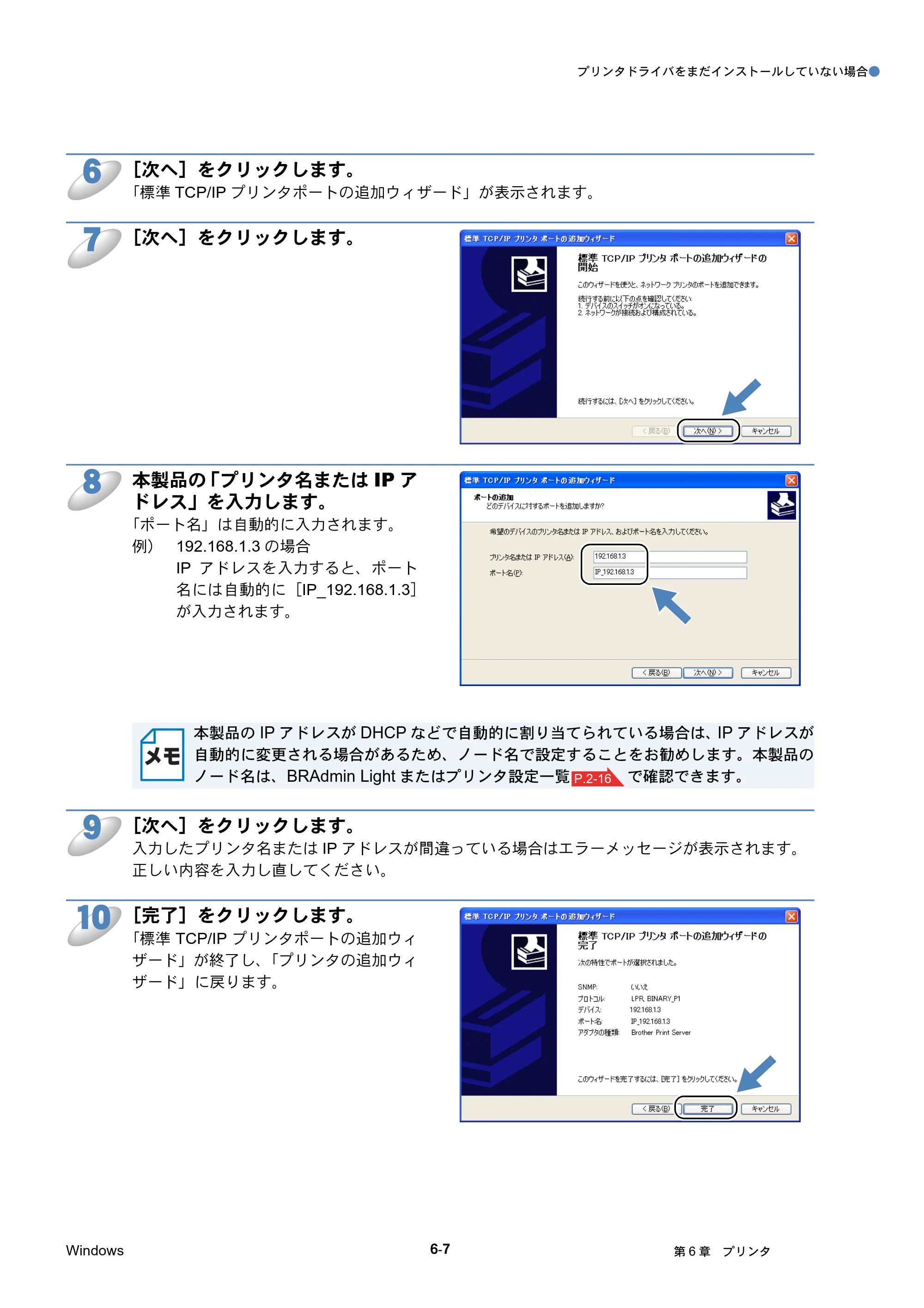ブラザー HL-4040CN / HL-4050CDN ネットワーク取扱説明書 — 原本ページ — 70ページ