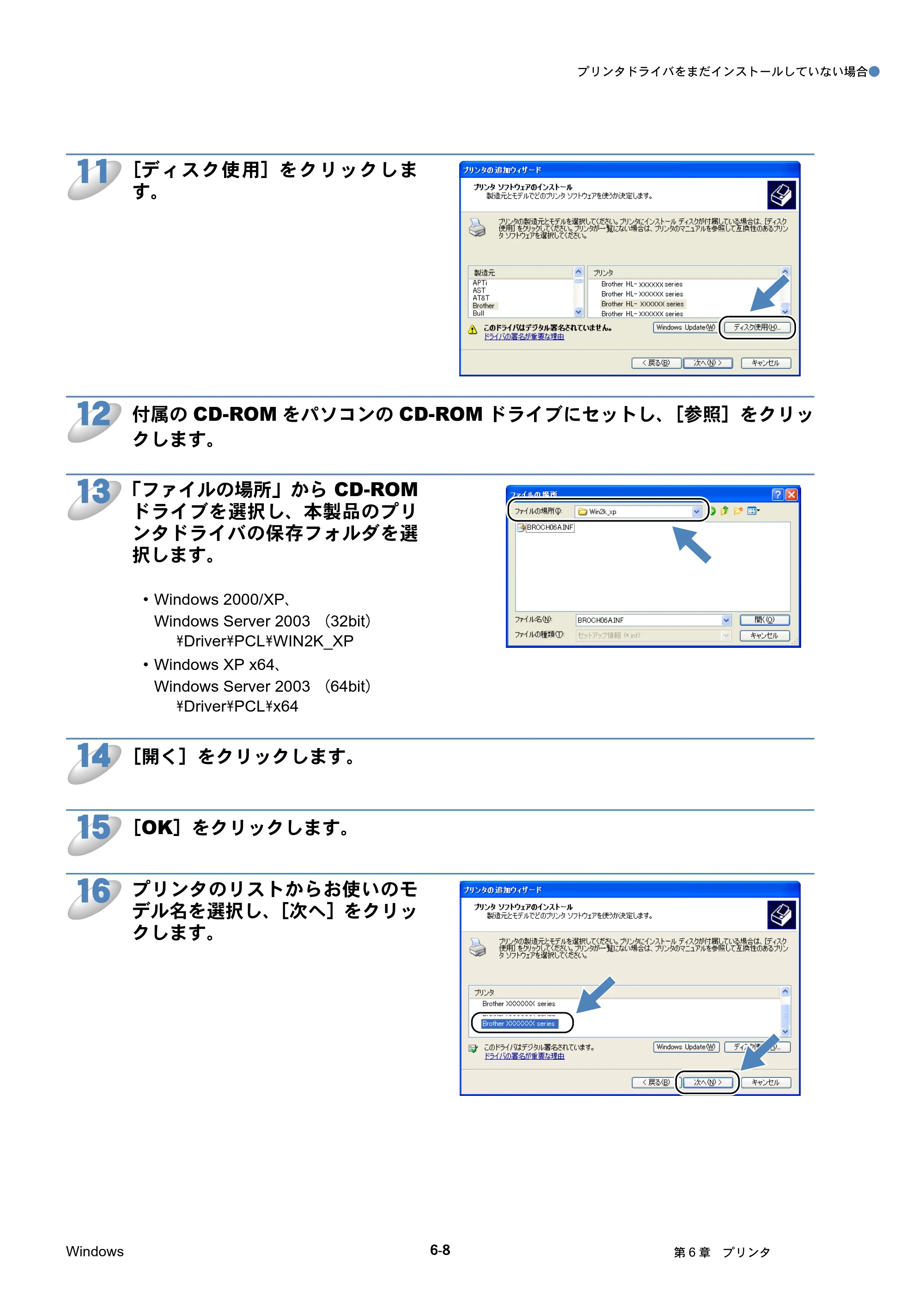 ブラザー HL-4040CN / HL-4050CDN ネットワーク取扱説明書 — 原本ページ — 71ページ
