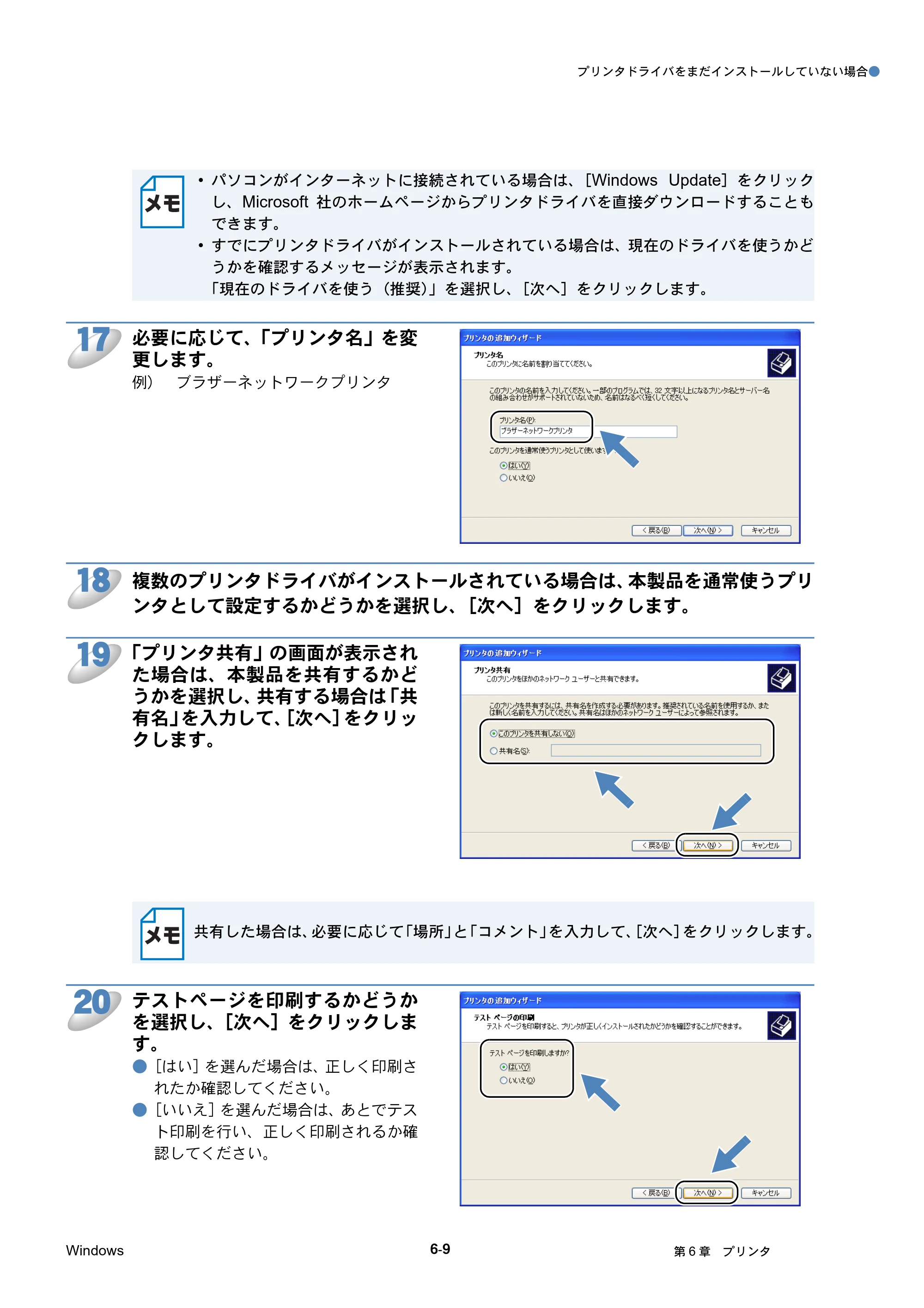 ブラザー HL-4040CN / HL-4050CDN ネットワーク取扱説明書 — 原本ページ — 72ページ