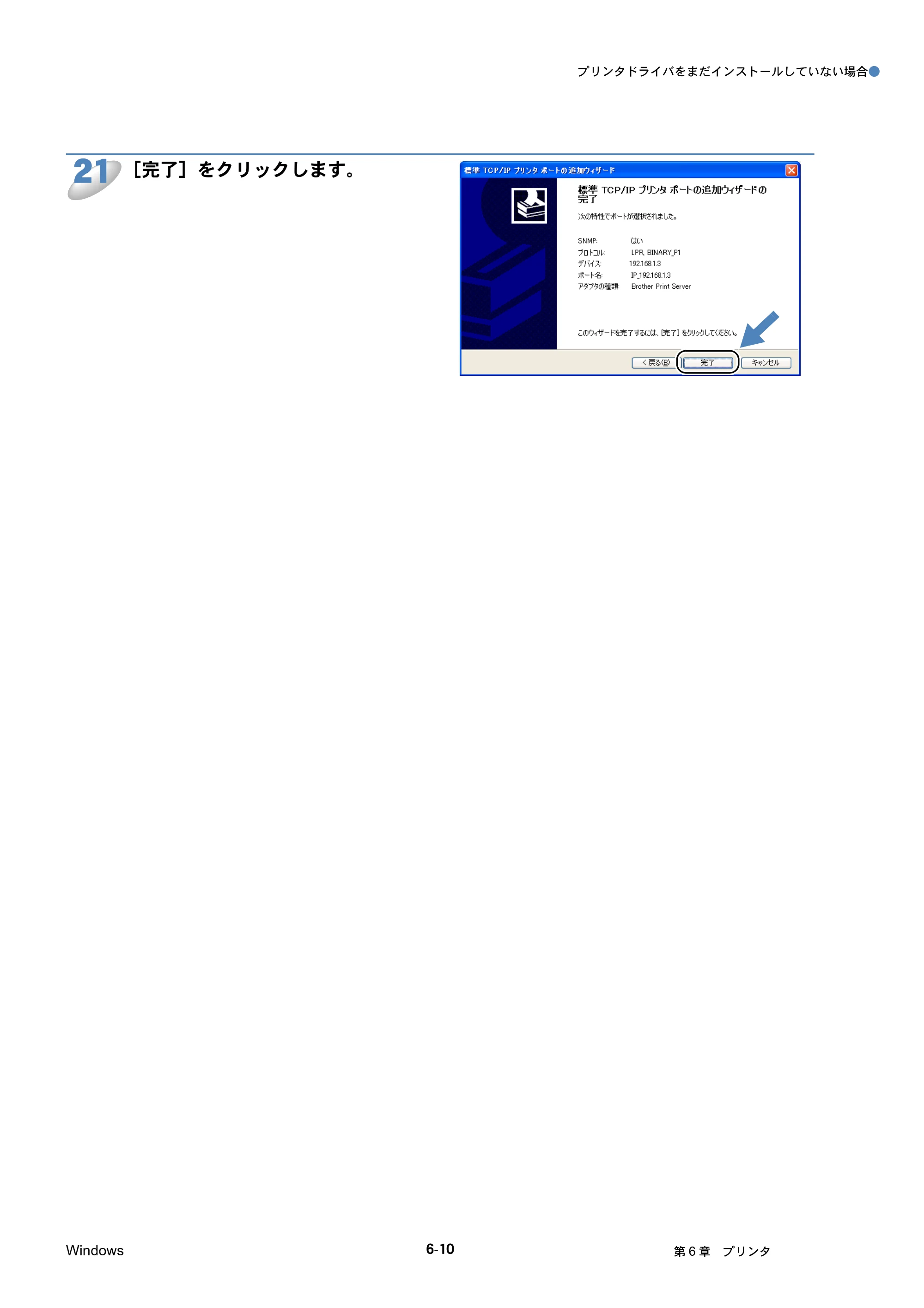 ブラザー HL-4040CN / HL-4050CDN ネットワーク取扱説明書 — 原本ページ — 73ページ