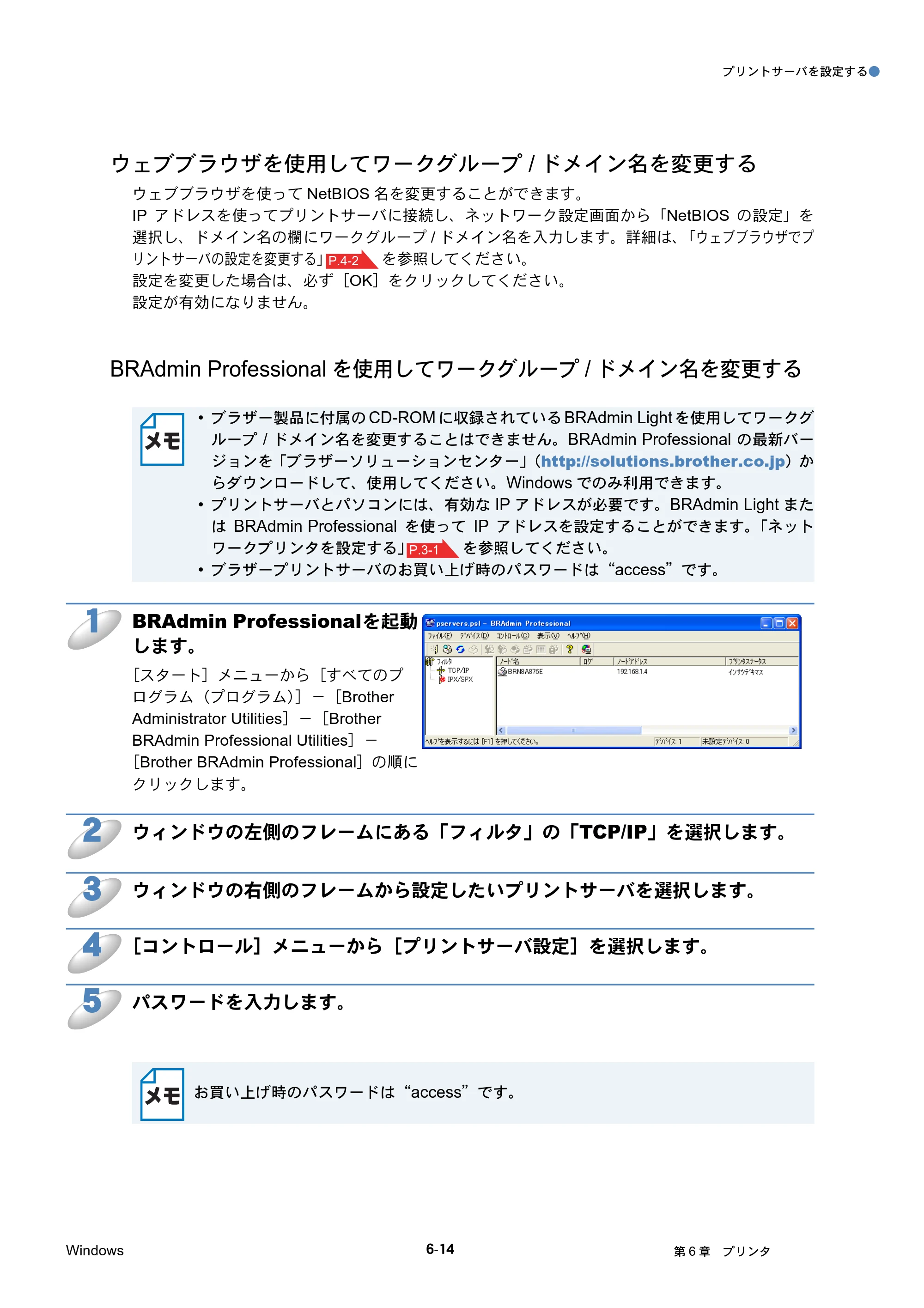 ブラザー HL-4040CN / HL-4050CDN ネットワーク取扱説明書 — 原本ページ — 77ページ
