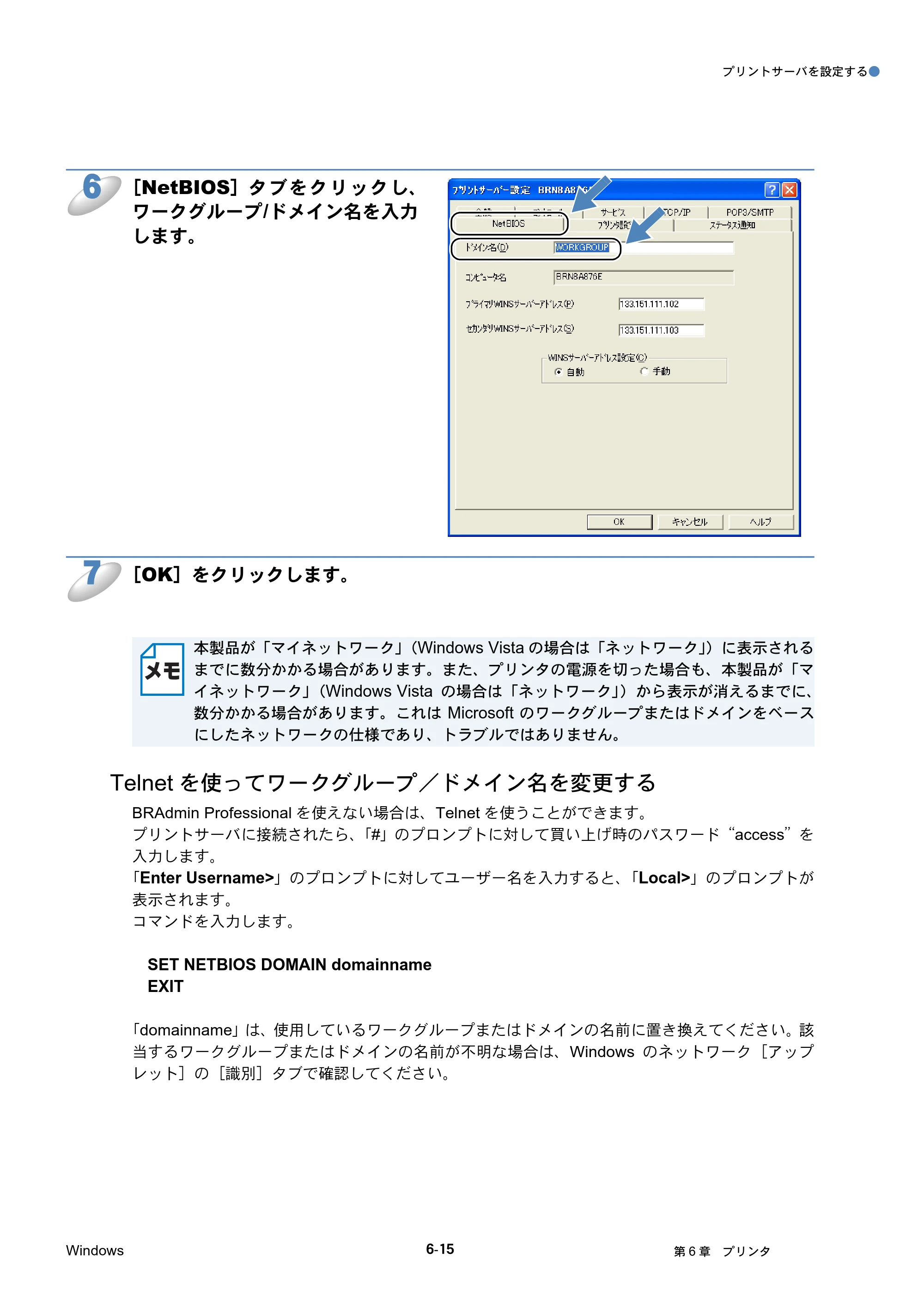 ブラザー HL-4040CN / HL-4050CDN ネットワーク取扱説明書 — 原本ページ — 78ページ