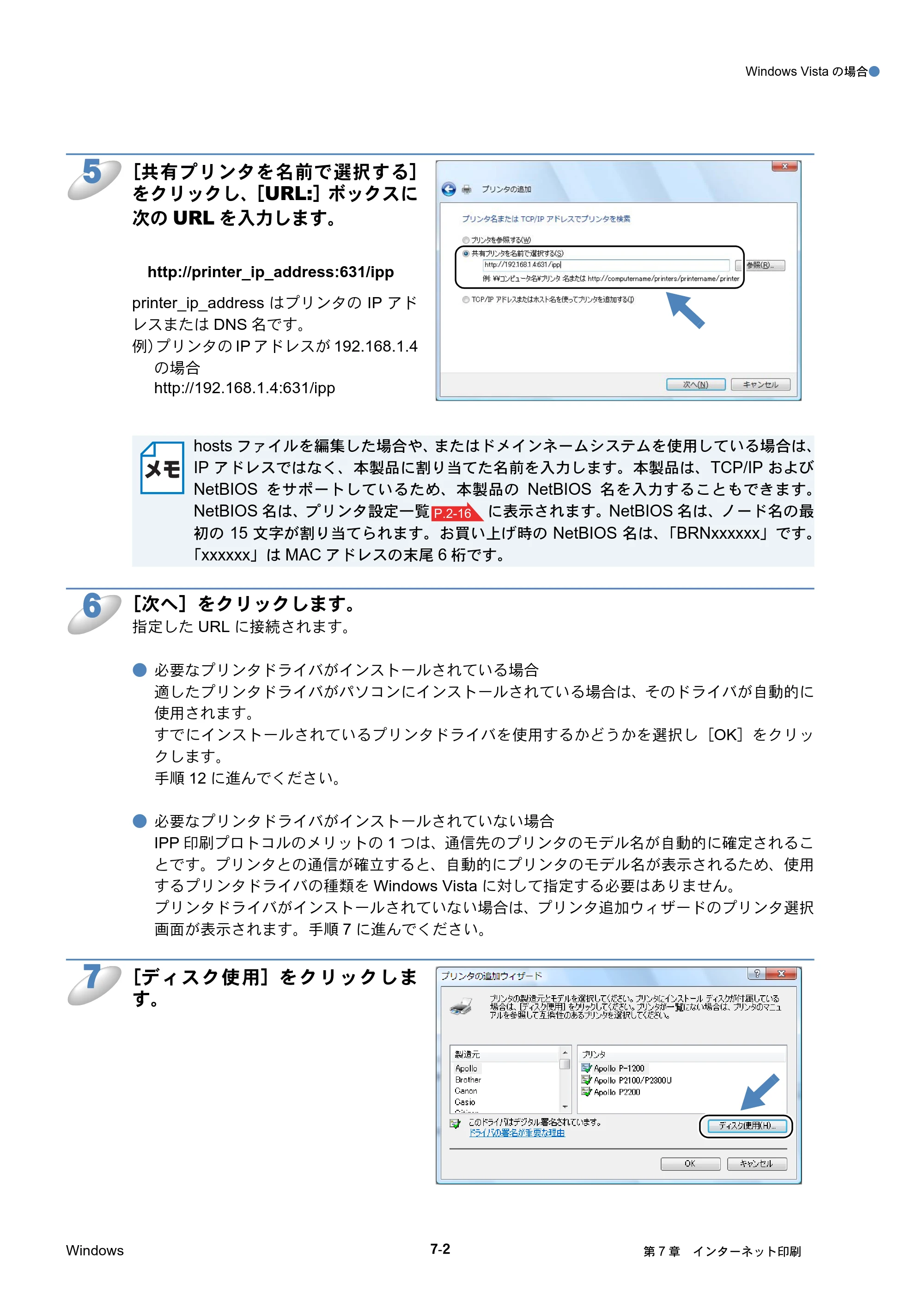 ブラザー HL-4040CN / HL-4050CDN ネットワーク取扱説明書 — 原本ページ — 80ページ