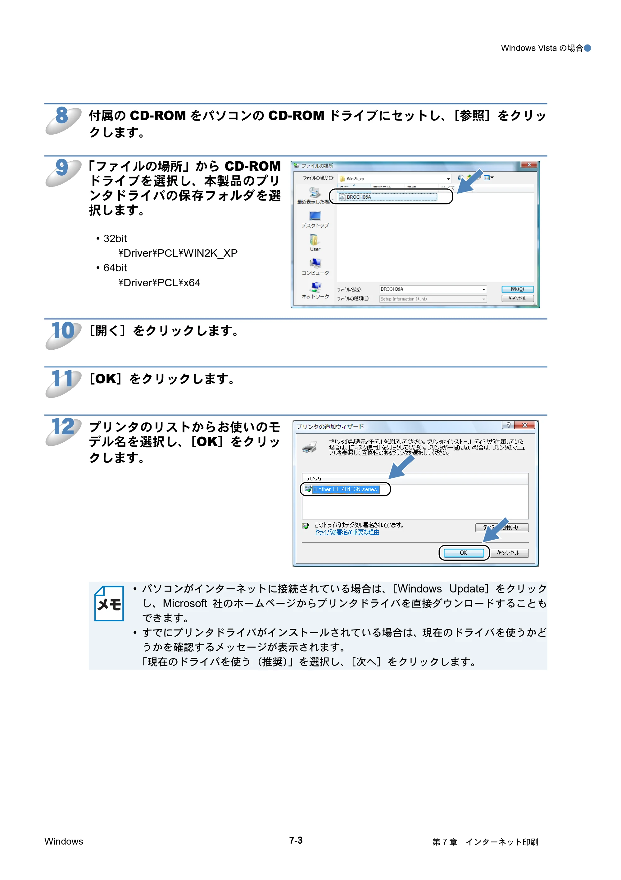 ブラザー HL-4040CN / HL-4050CDN ネットワーク取扱説明書 — 原本ページ — 81ページ