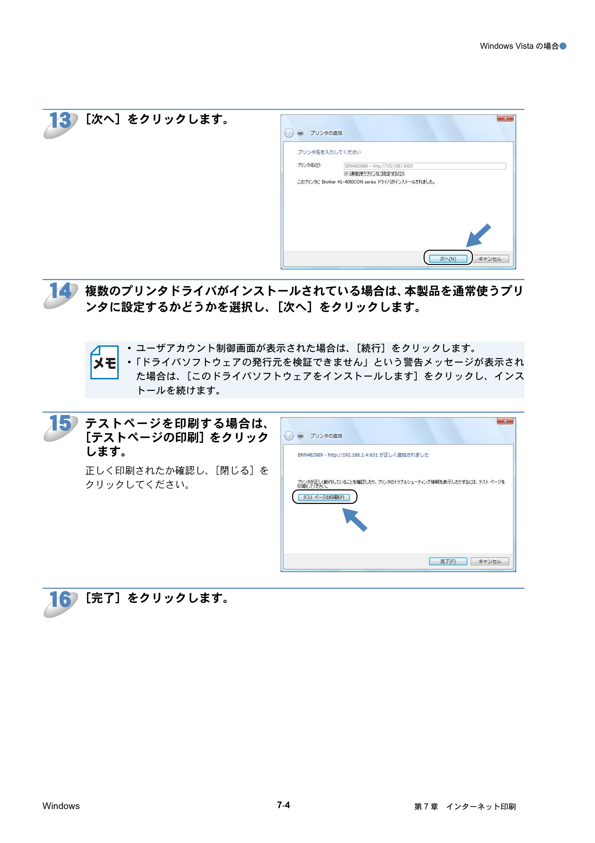 ブラザー HL-4040CN / HL-4050CDN ネットワーク取扱説明書 — 原本ページ — 82ページ