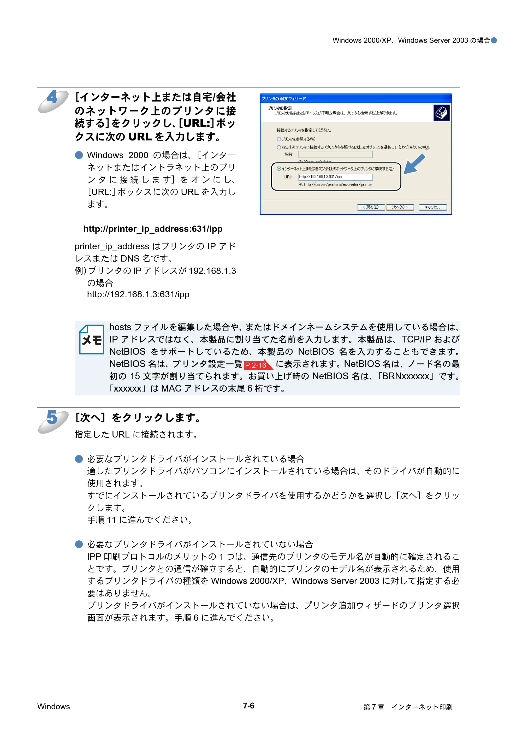 ブラザー HL-4040CN / HL-4050CDN ネットワーク取扱説明書 — 原本ページ — 84ページ