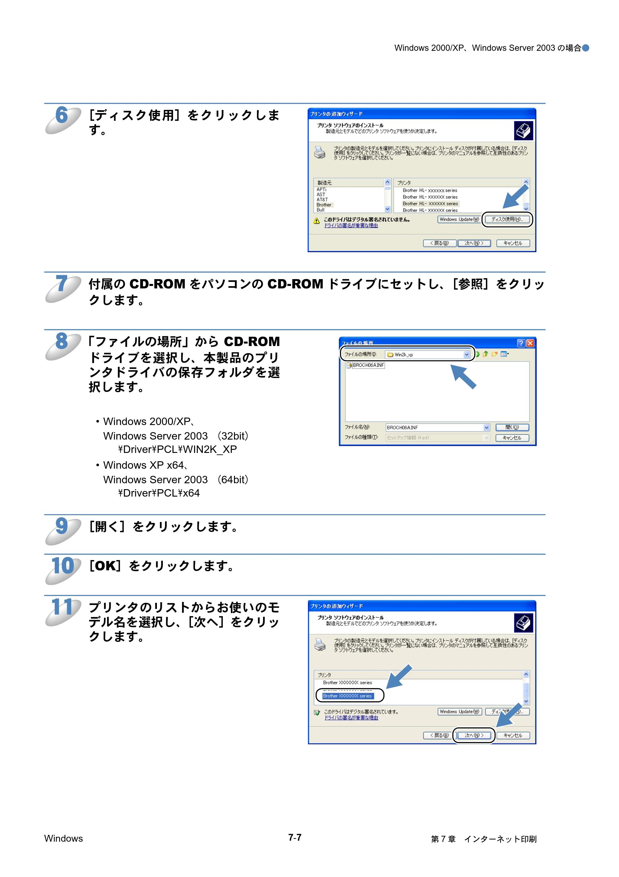 ブラザー HL-4040CN / HL-4050CDN ネットワーク取扱説明書 — 原本ページ — 85ページ