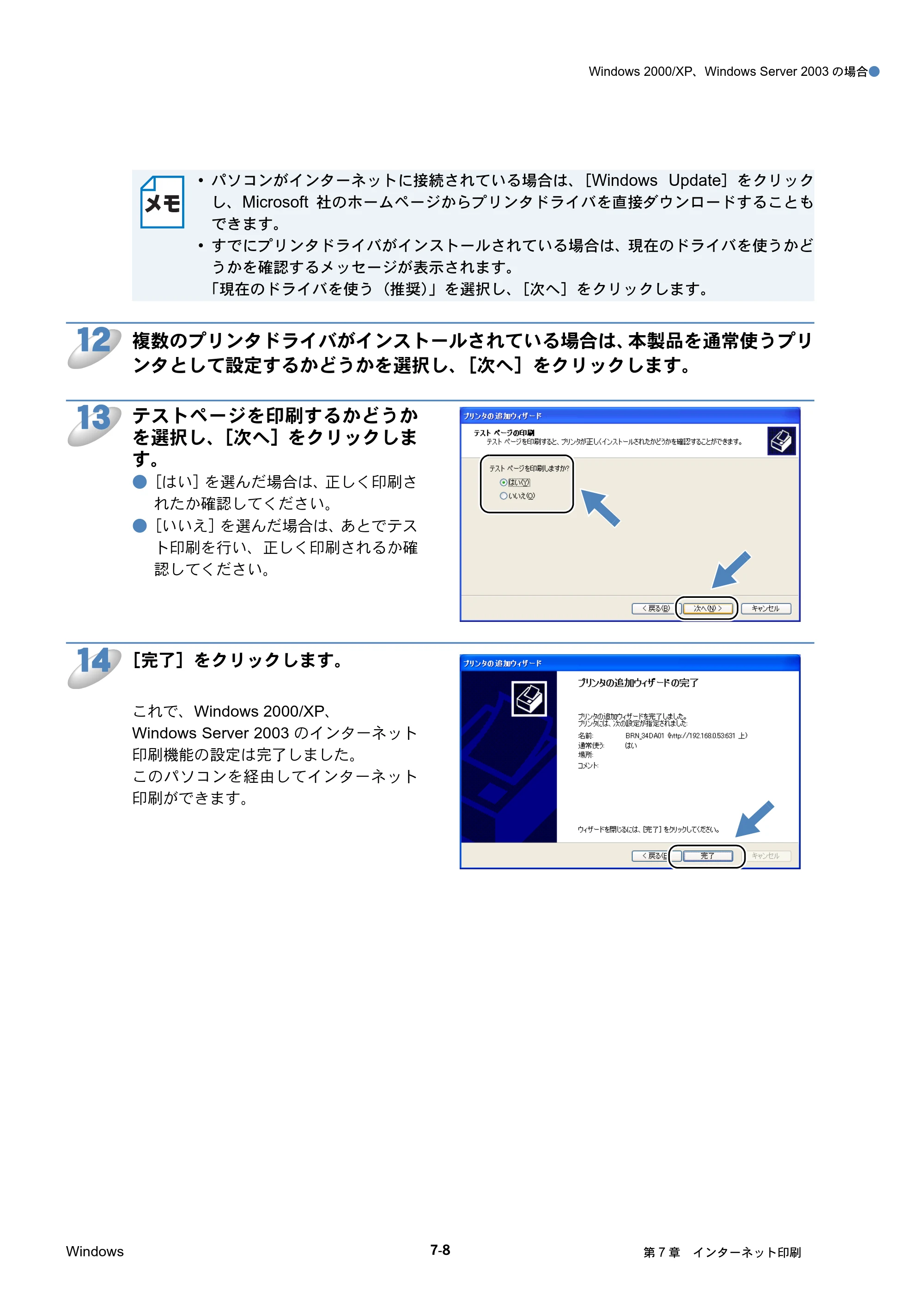 ブラザー HL-4040CN / HL-4050CDN ネットワーク取扱説明書 — 原本ページ — 86ページ
