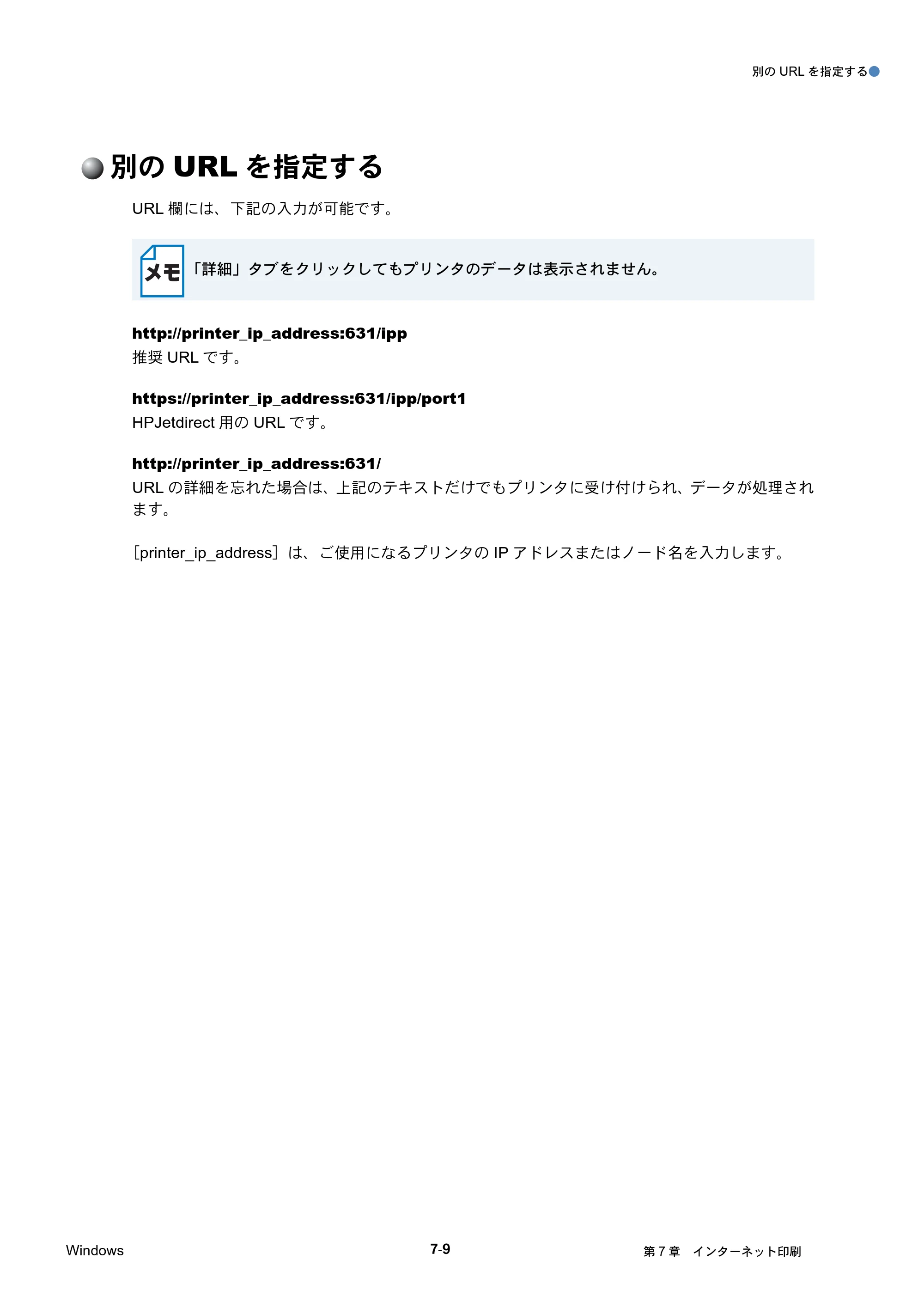 ブラザー HL-4040CN / HL-4050CDN ネットワーク取扱説明書 — 別のURLを指定する — 原本ページ — 87ページ