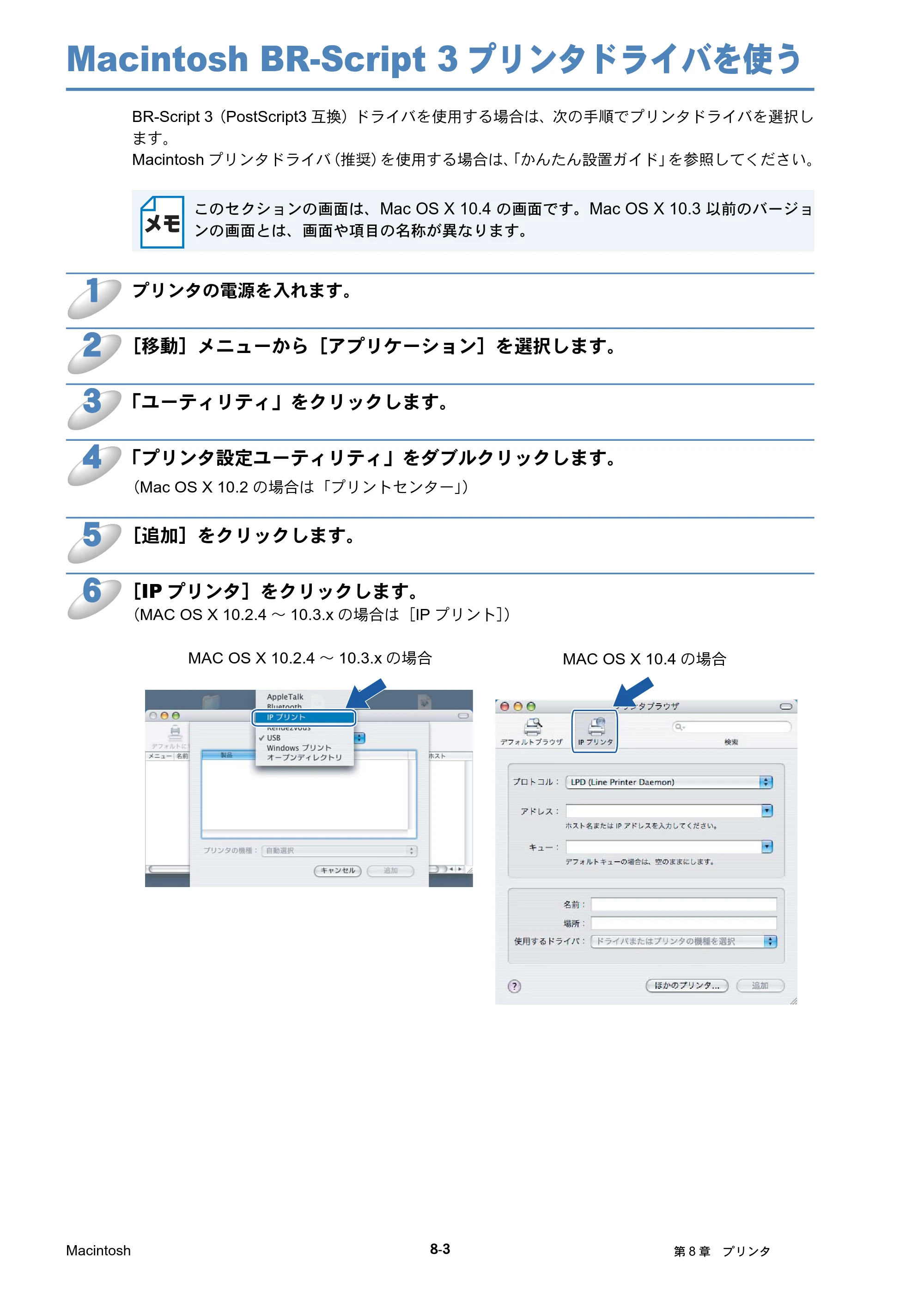ブラザー HL-4040CN / HL-4050CDN ネットワーク取扱説明書 — Macintosh BR-Script 3プリンタドライバを使う — 原本ページ — 90ページ