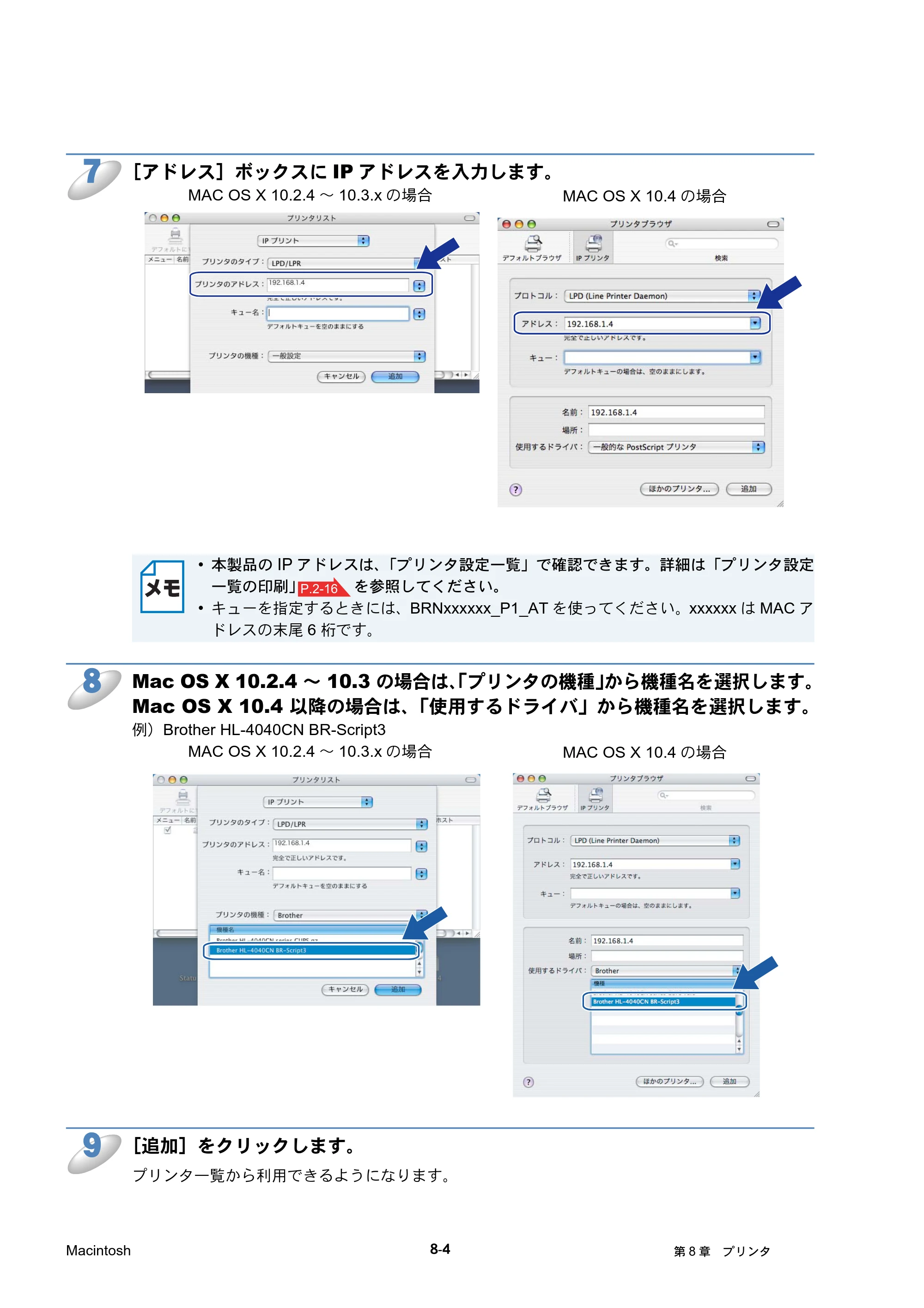 ブラザー HL-4040CN / HL-4050CDN ネットワーク取扱説明書 — 原本ページ — 91ページ