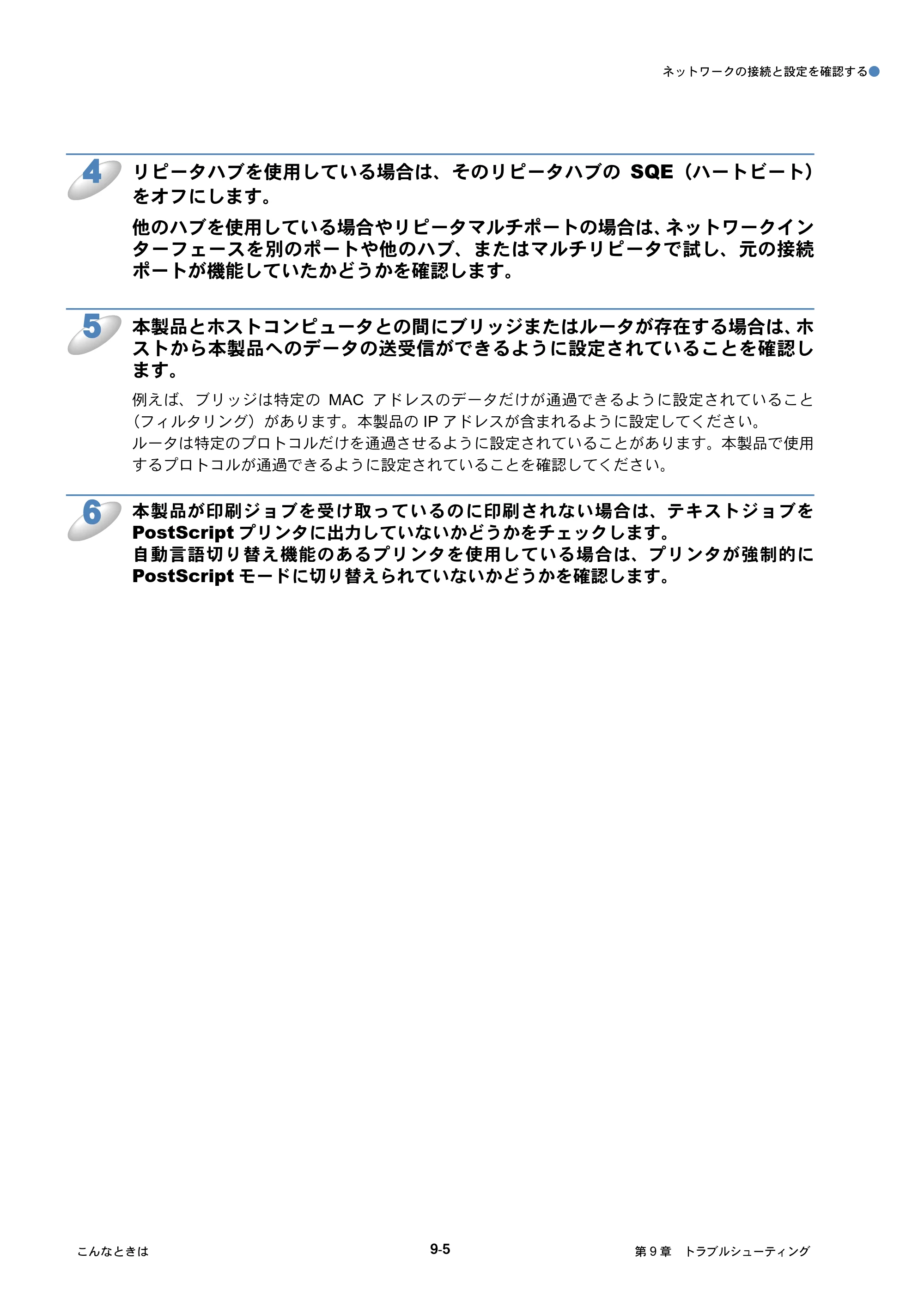 ブラザー HL-4040CN / HL-4050CDN ネットワーク取扱説明書 — 原本ページ — 96ページ