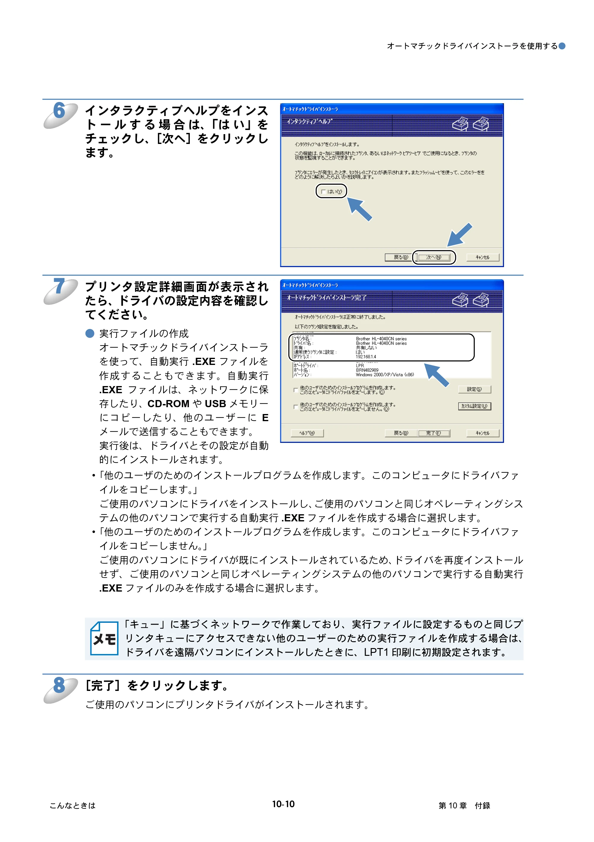 ブラザー HL-4040CN / HL-4050CDN ネットワーク取扱説明書 — 原本ページ — 111ページ