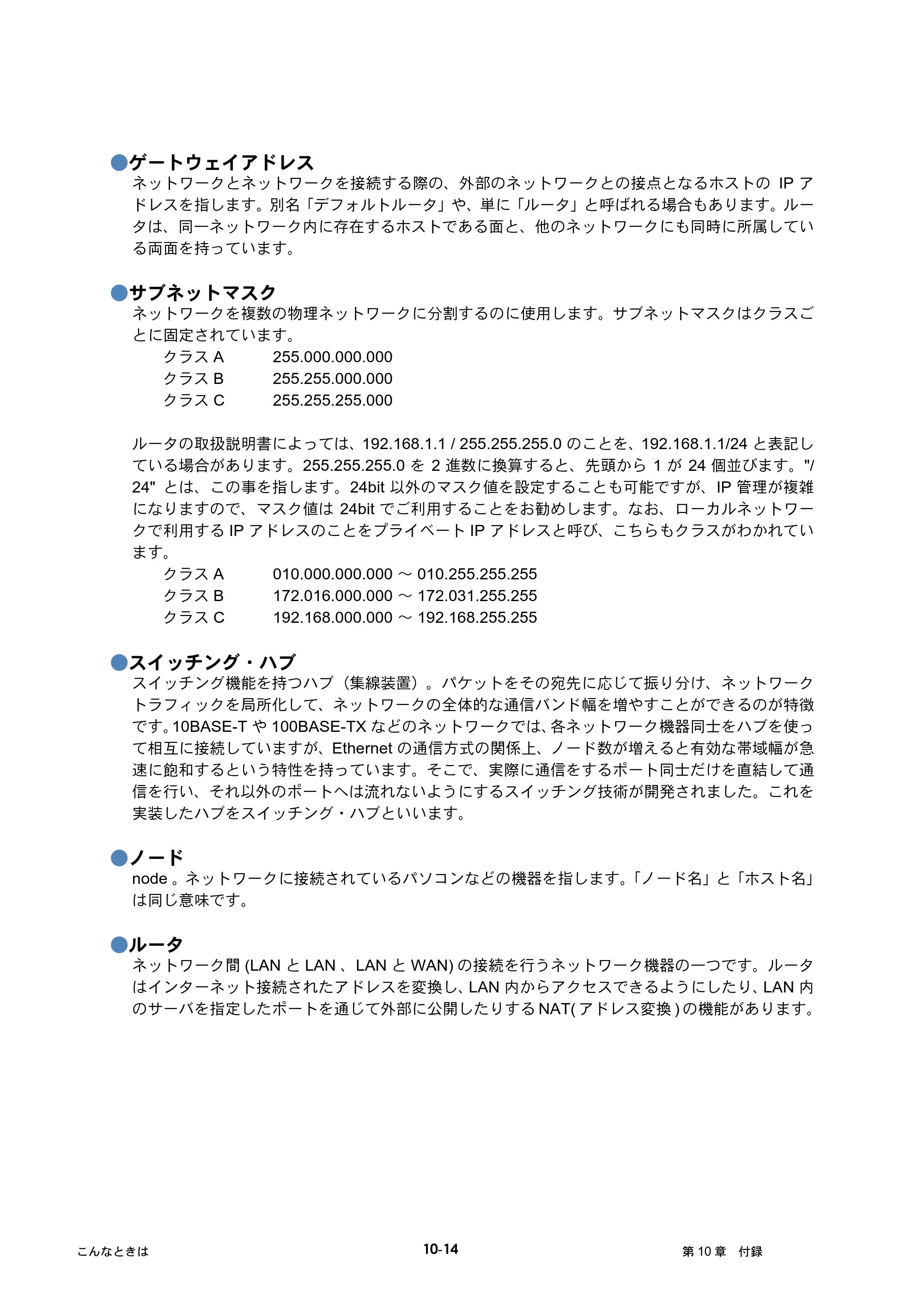 ブラザー HL-4040CN / HL-4050CDN ネットワーク取扱説明書 — 原本ページ — 115ページ