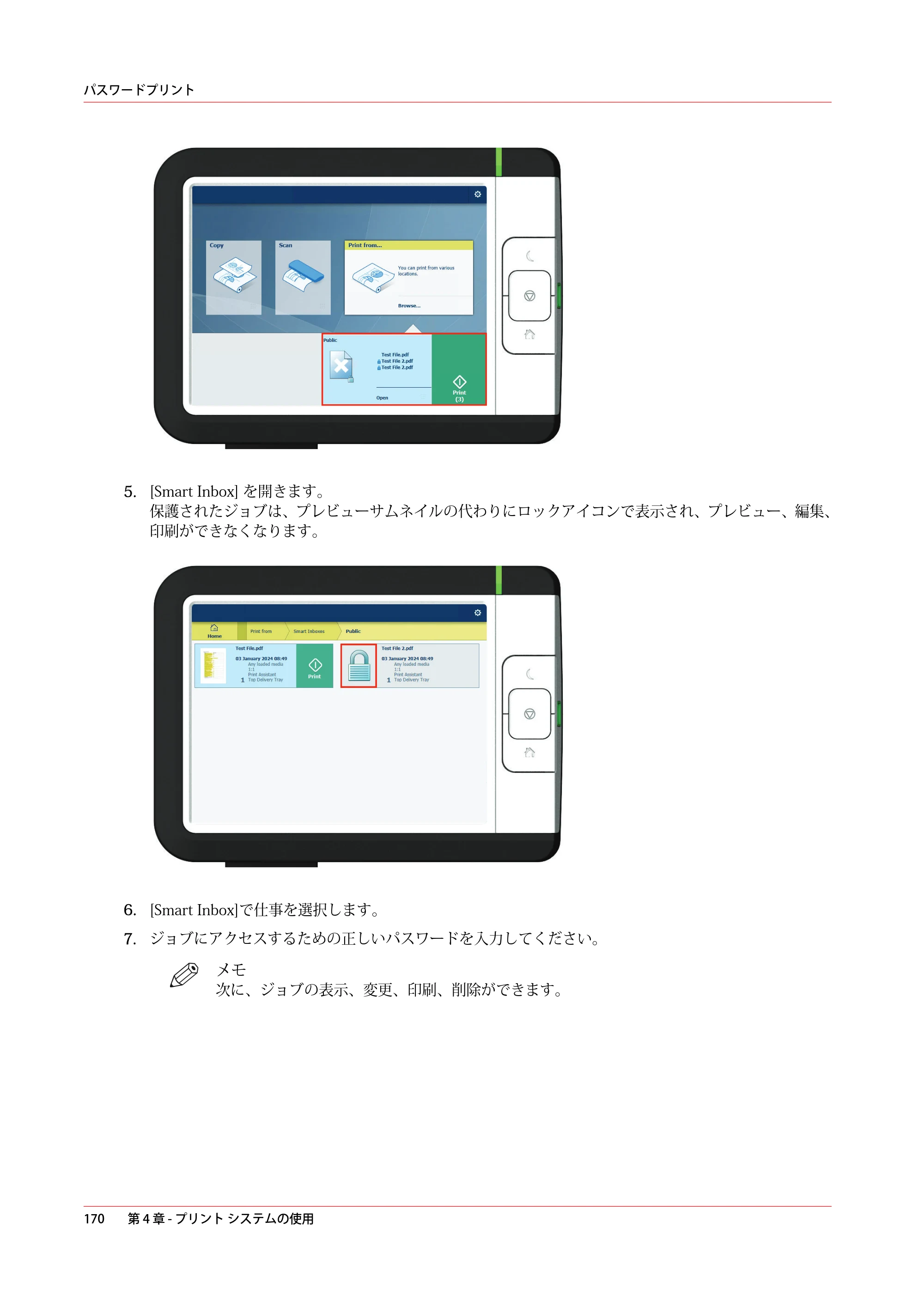 キヤノン plotWAVE T50/T55 操作ガイド 2024年9月6日掲載 （PDF形式／18.4Mバイト） — 原本ページ — 170ページ