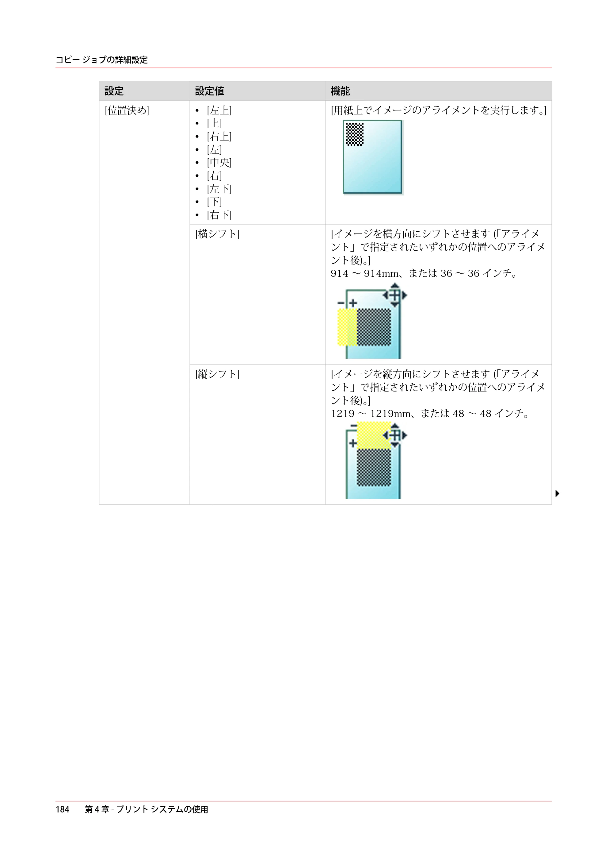 キヤノン plotWAVE T50/T55 操作ガイド 2024年9月6日掲載 （PDF形式／18.4Mバイト） — 原本ページ — 184ページ