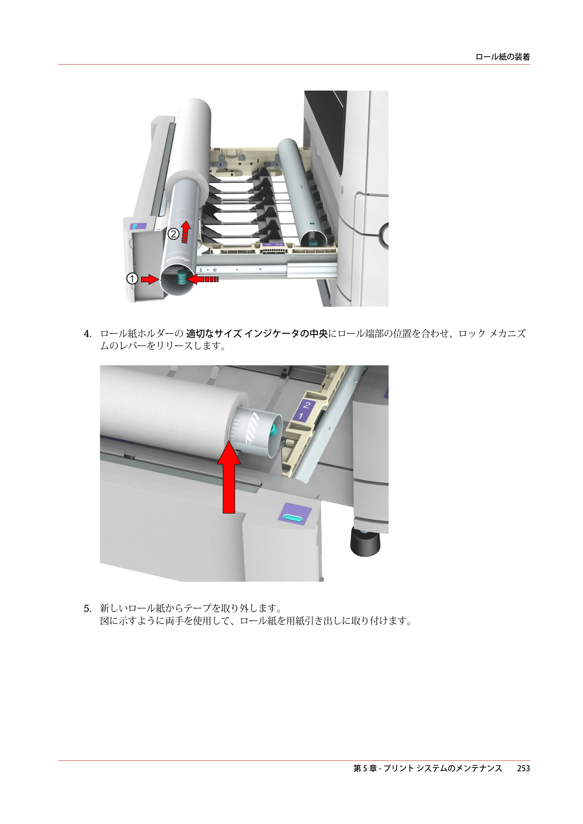 キヤノン plotWAVE T50/T55 操作ガイド 2024年9月6日掲載 （PDF形式／18.4Mバイト） — 原本ページ — 253ページ