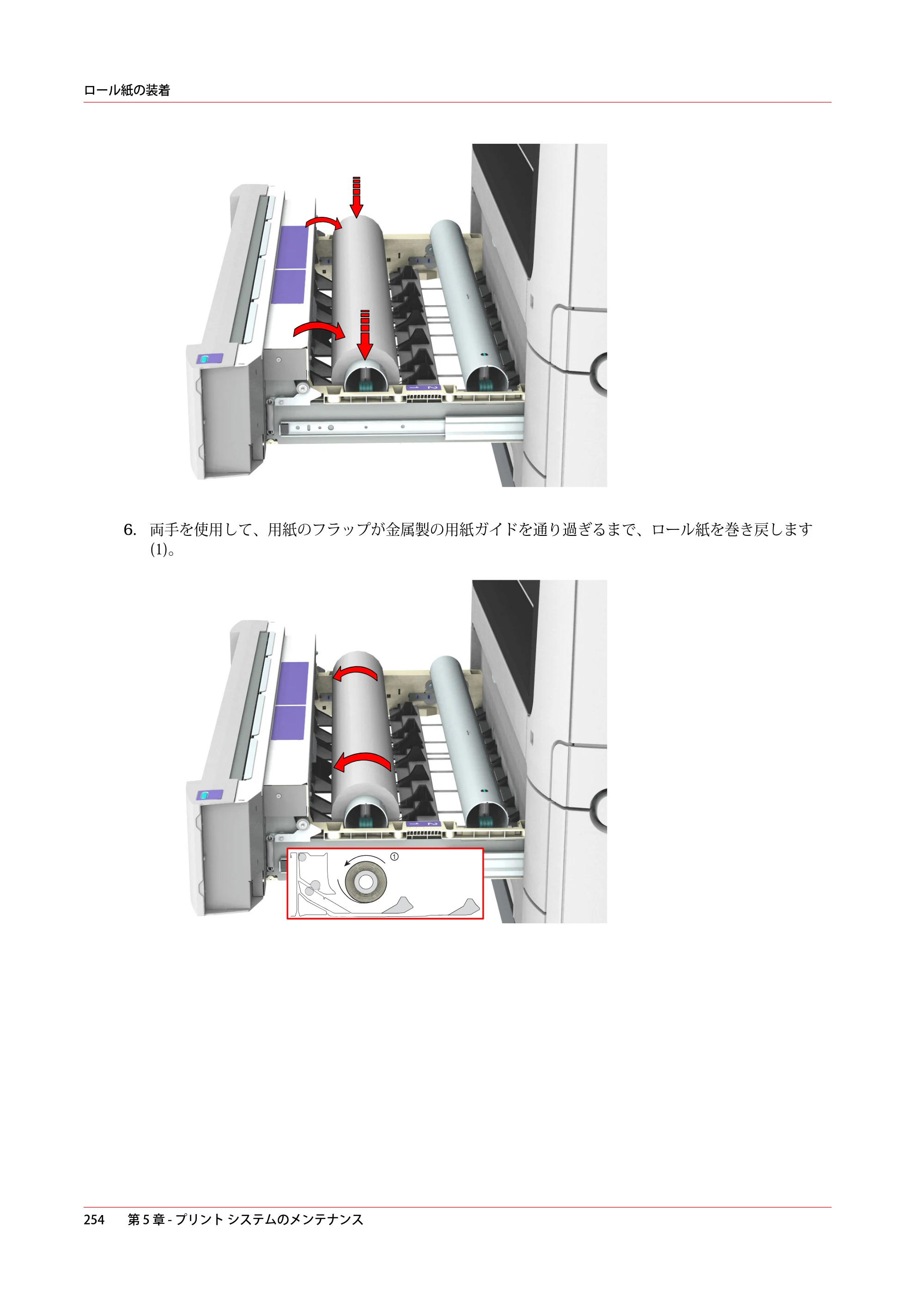 キヤノン plotWAVE T50/T55 操作ガイド 2024年9月6日掲載 （PDF形式／18.4Mバイト） — 原本ページ — 254ページ