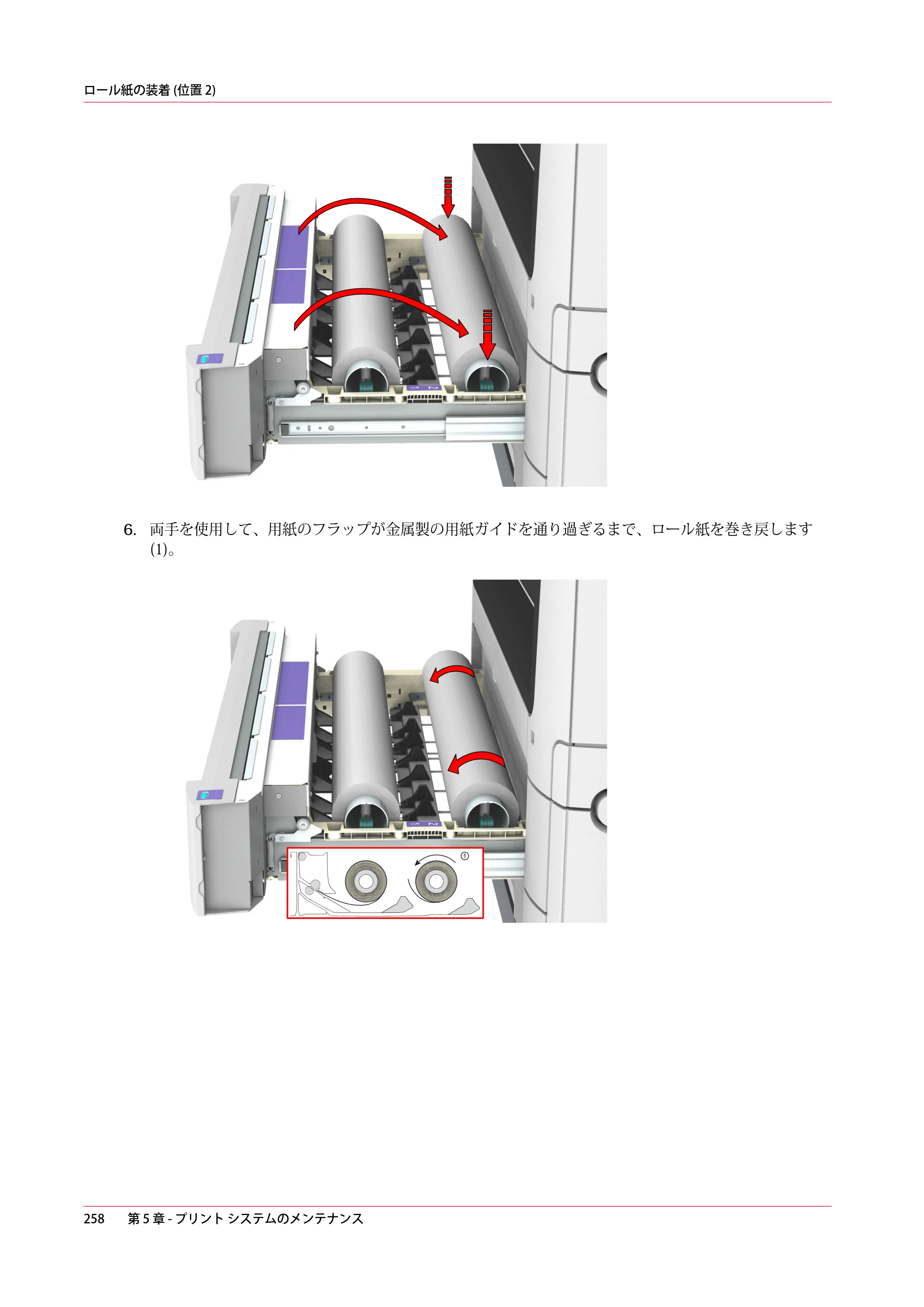 キヤノン plotWAVE T50/T55 操作ガイド 2024年9月6日掲載 （PDF形式／18.4Mバイト） — 原本ページ — 258ページ